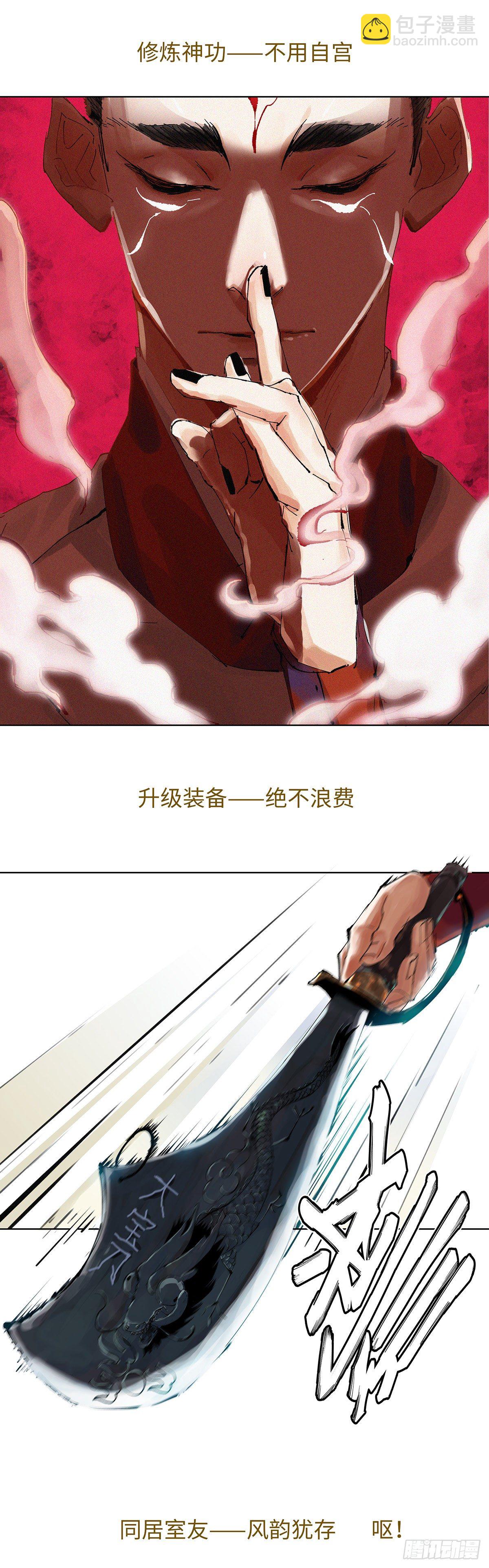 预告-第1话