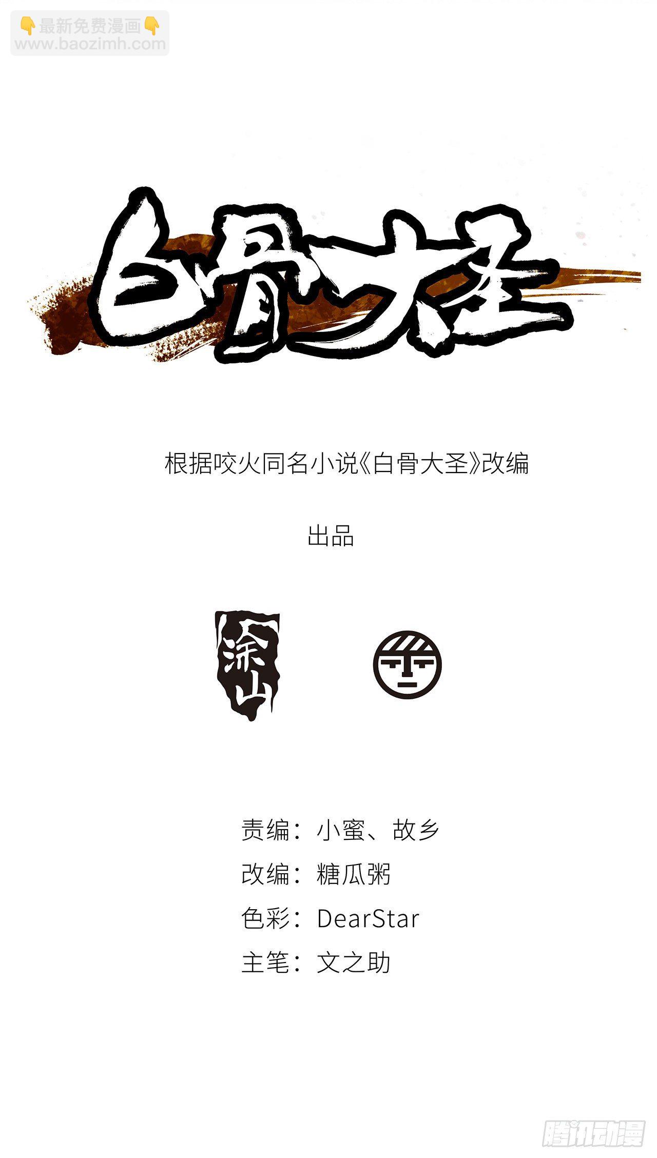 010皮笑肉不笑(1/2)-第11话
