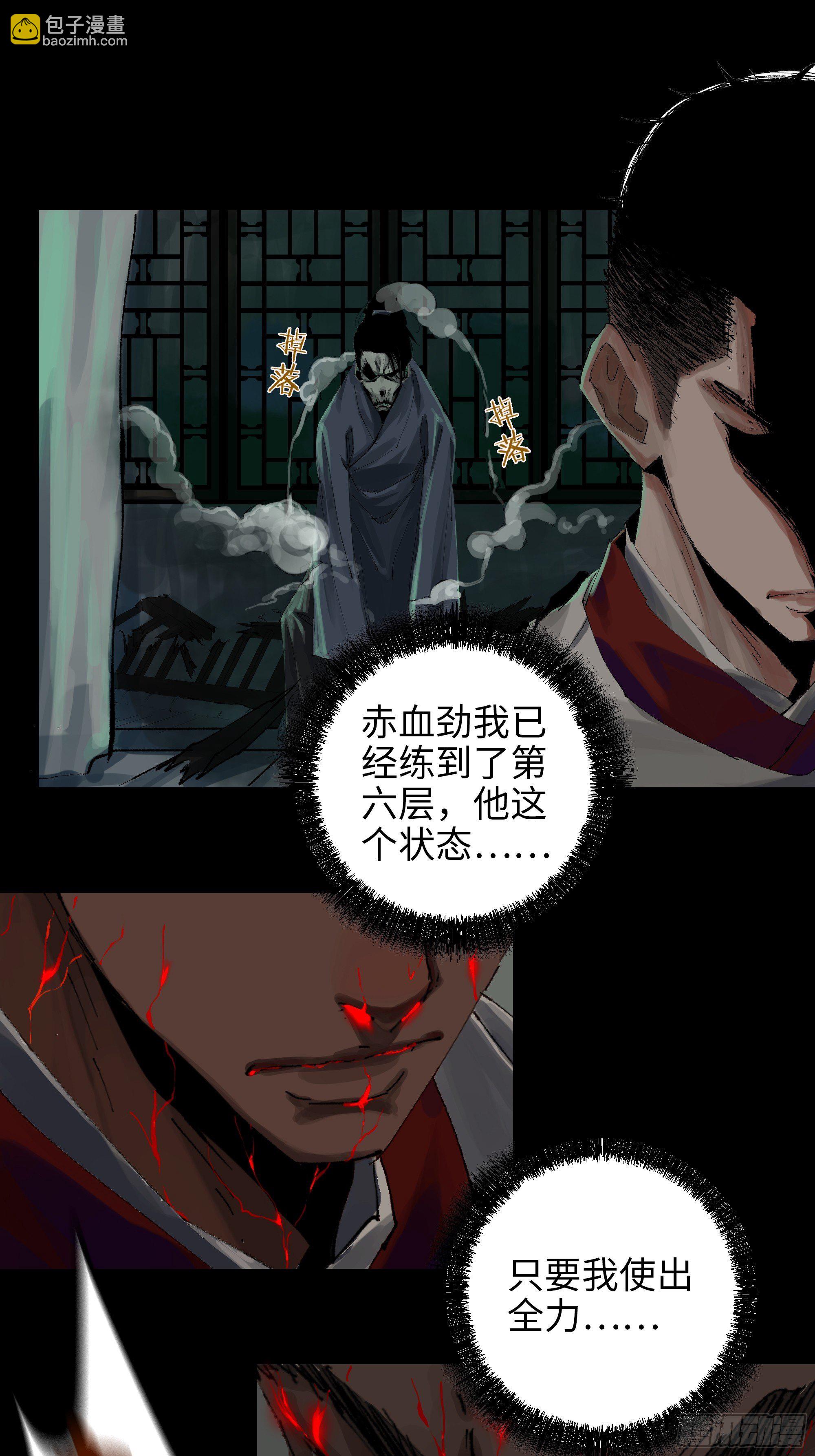 010皮笑肉不笑(1/2)-第11话