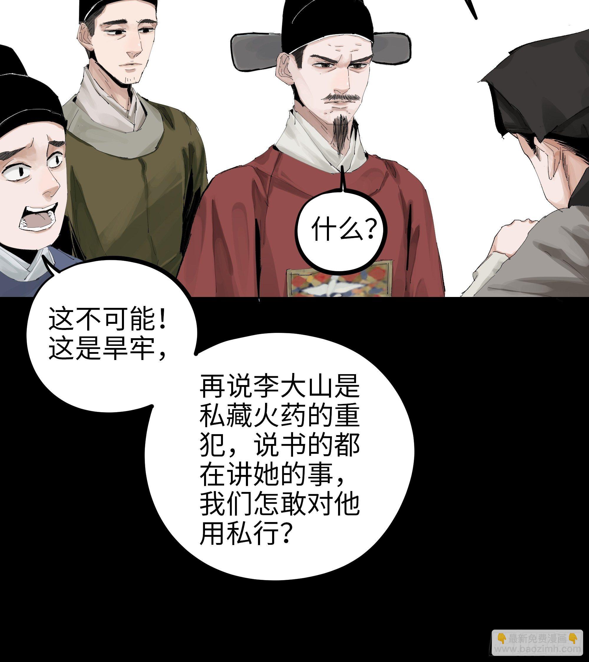 012阴阳世界-第13话