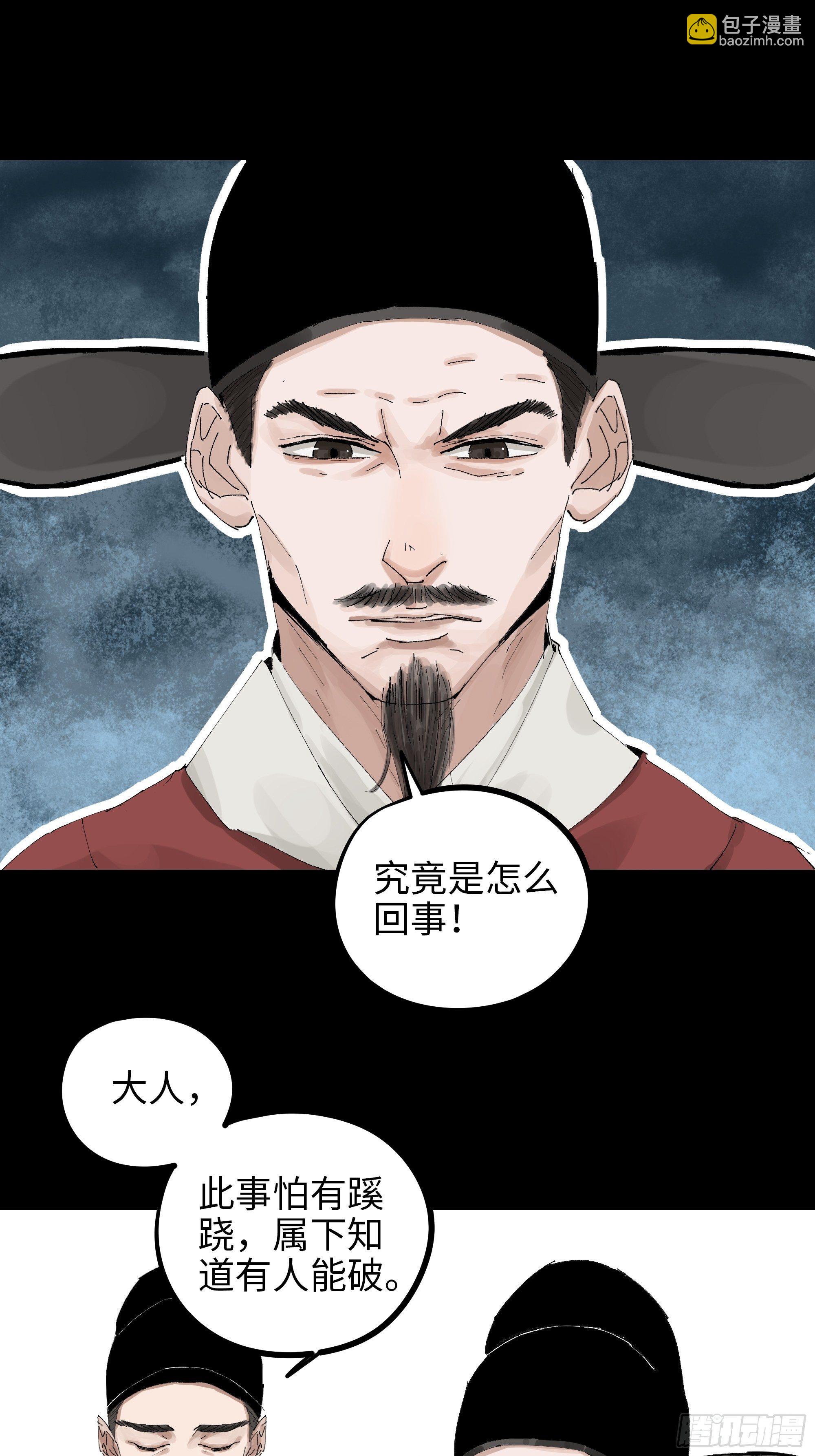 012阴阳世界-第13话
