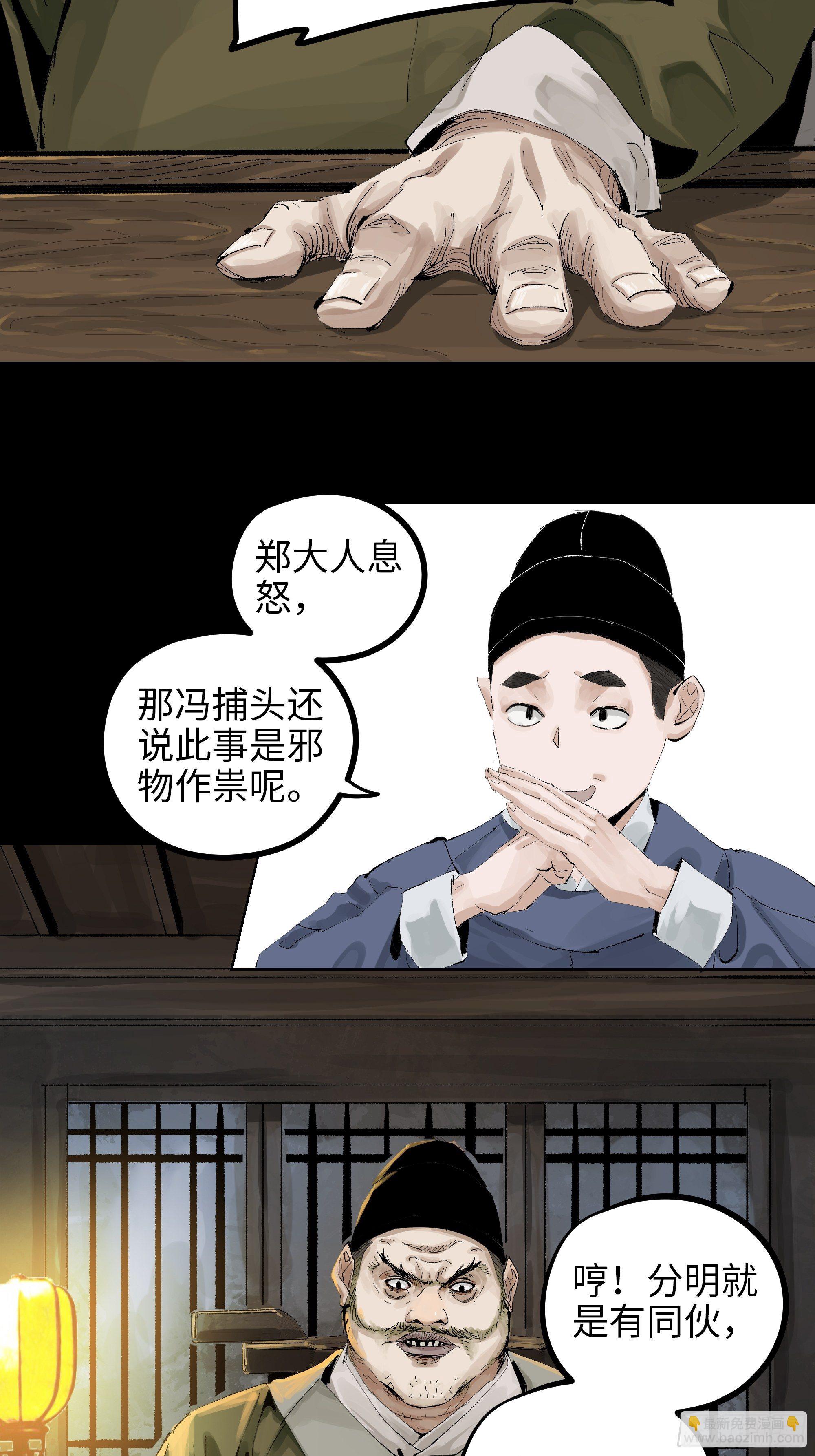 012阴阳世界-第13话