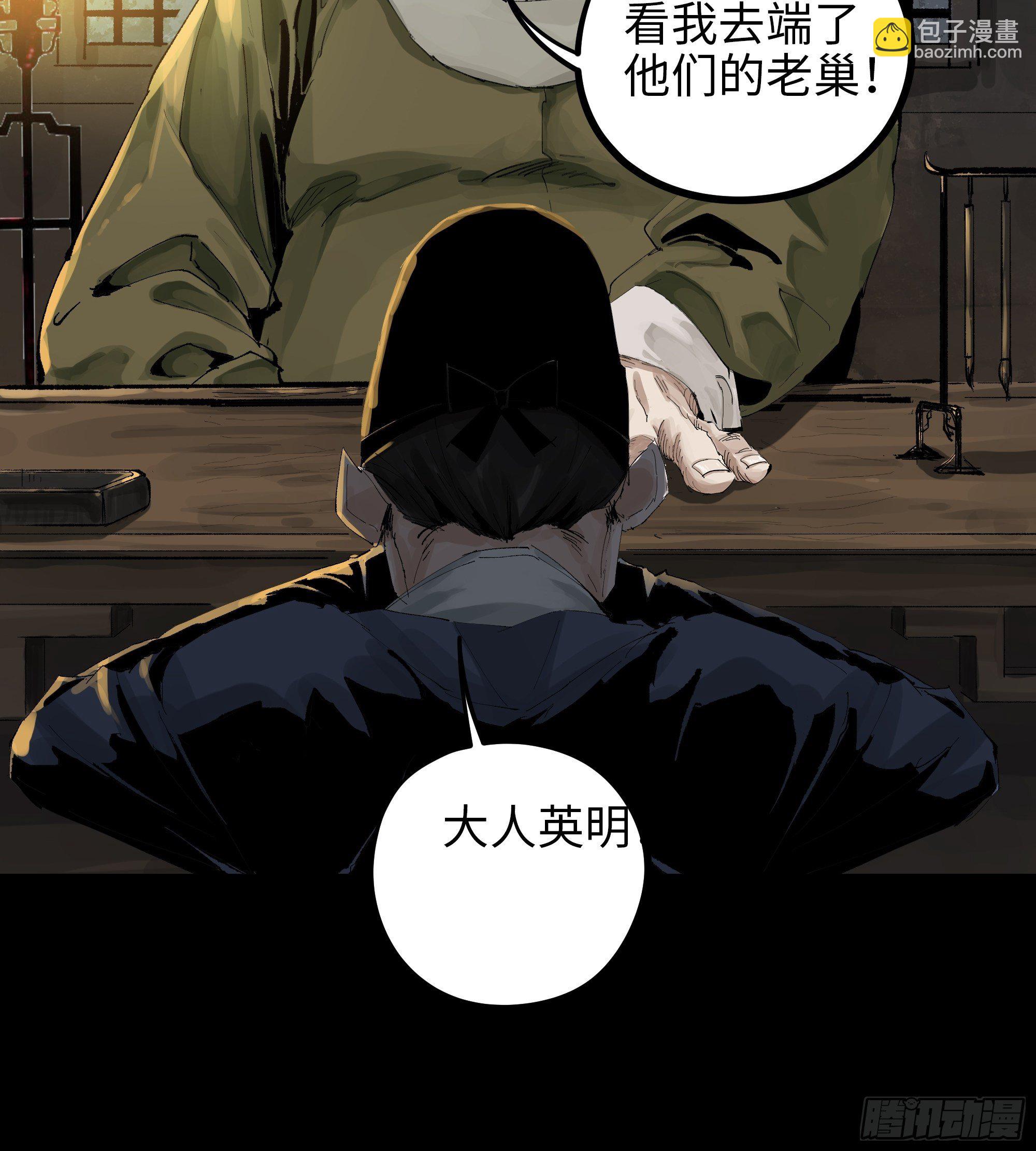 012阴阳世界-第13话