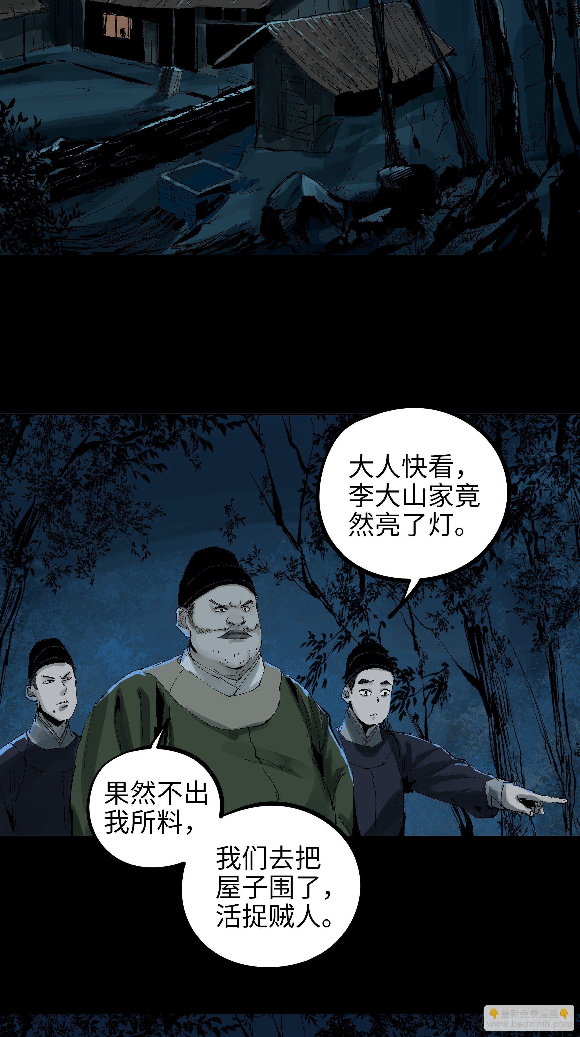 012阴阳世界-第13话