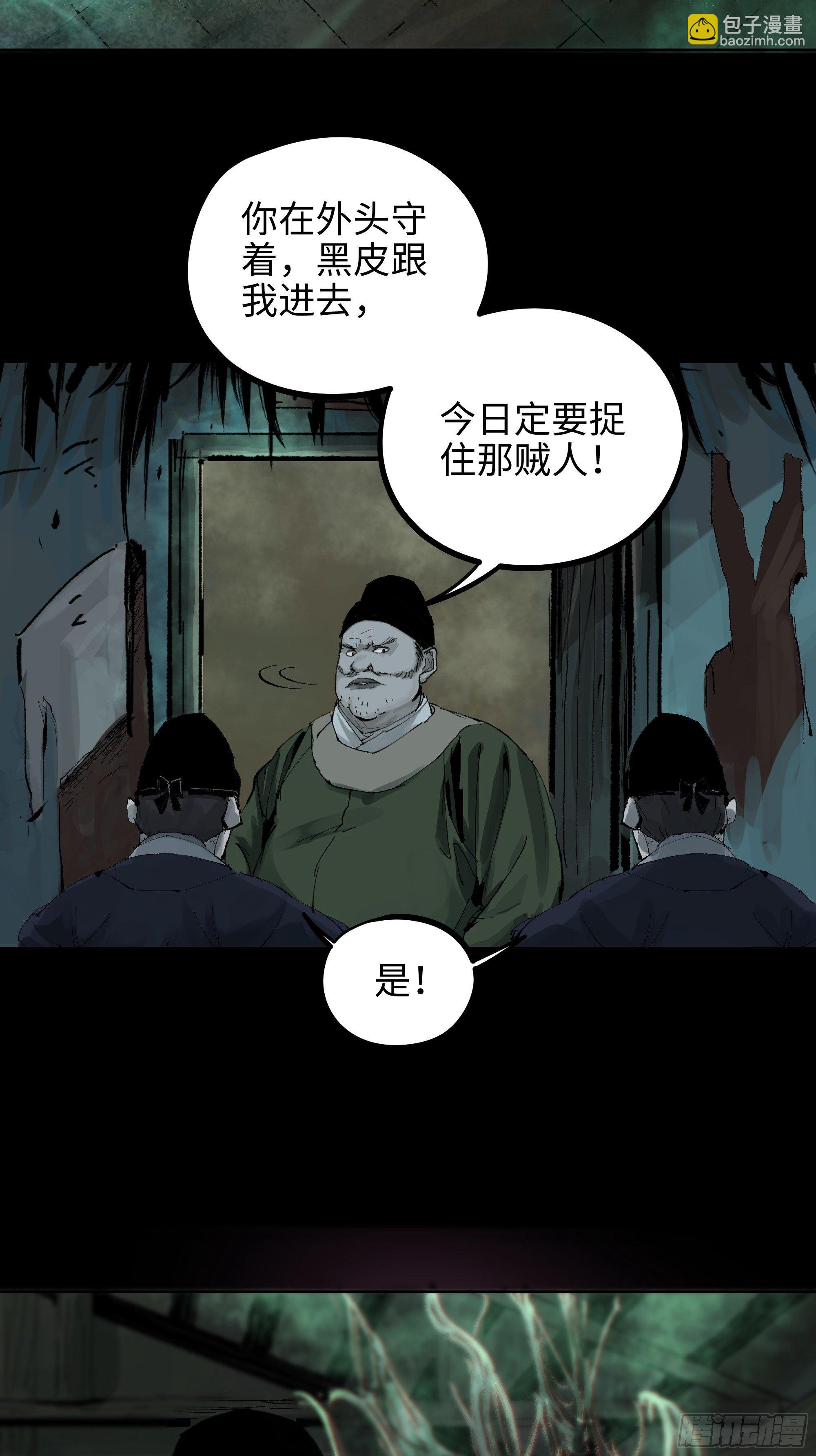 012阴阳世界-第13话