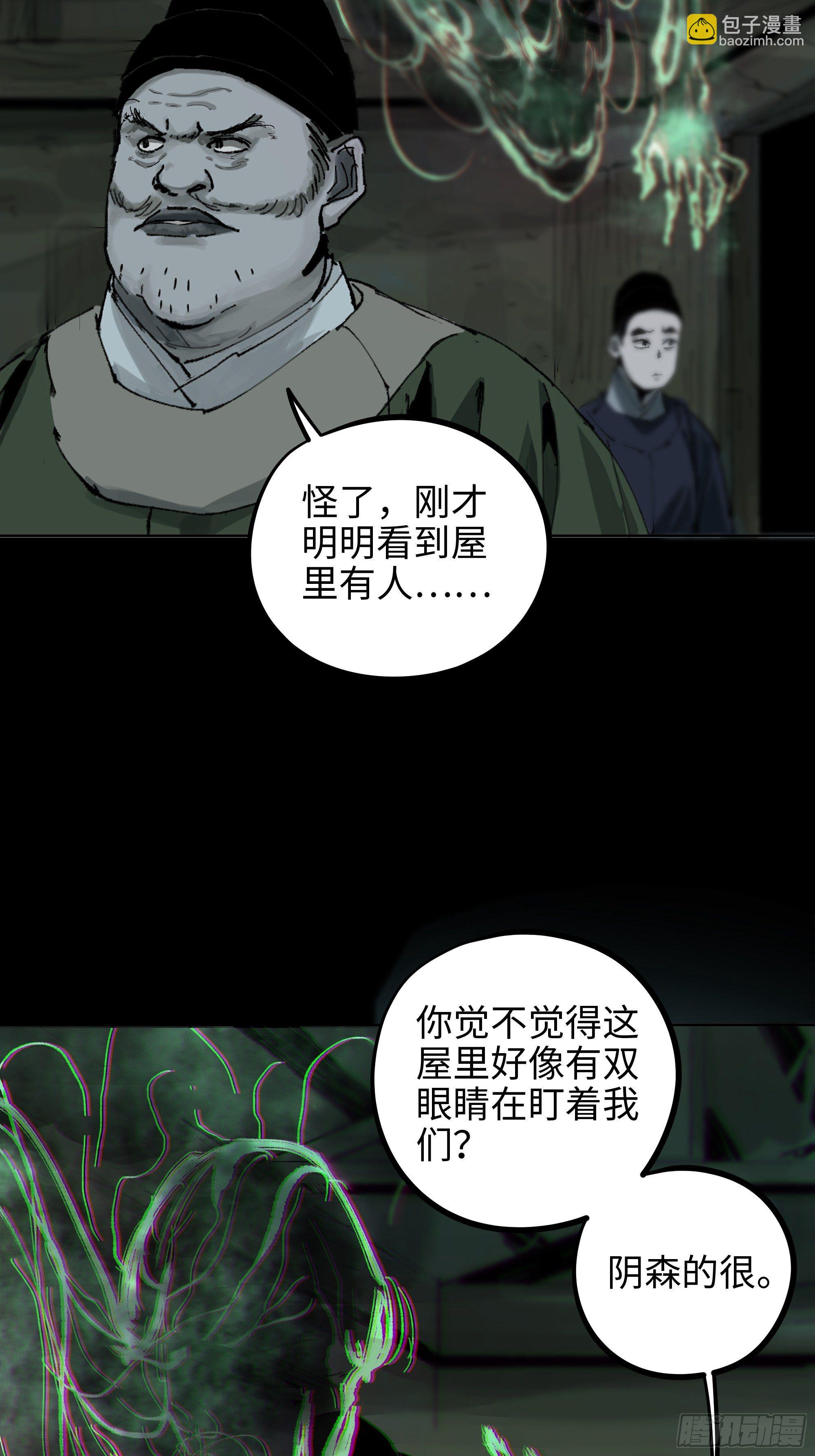 012阴阳世界-第13话