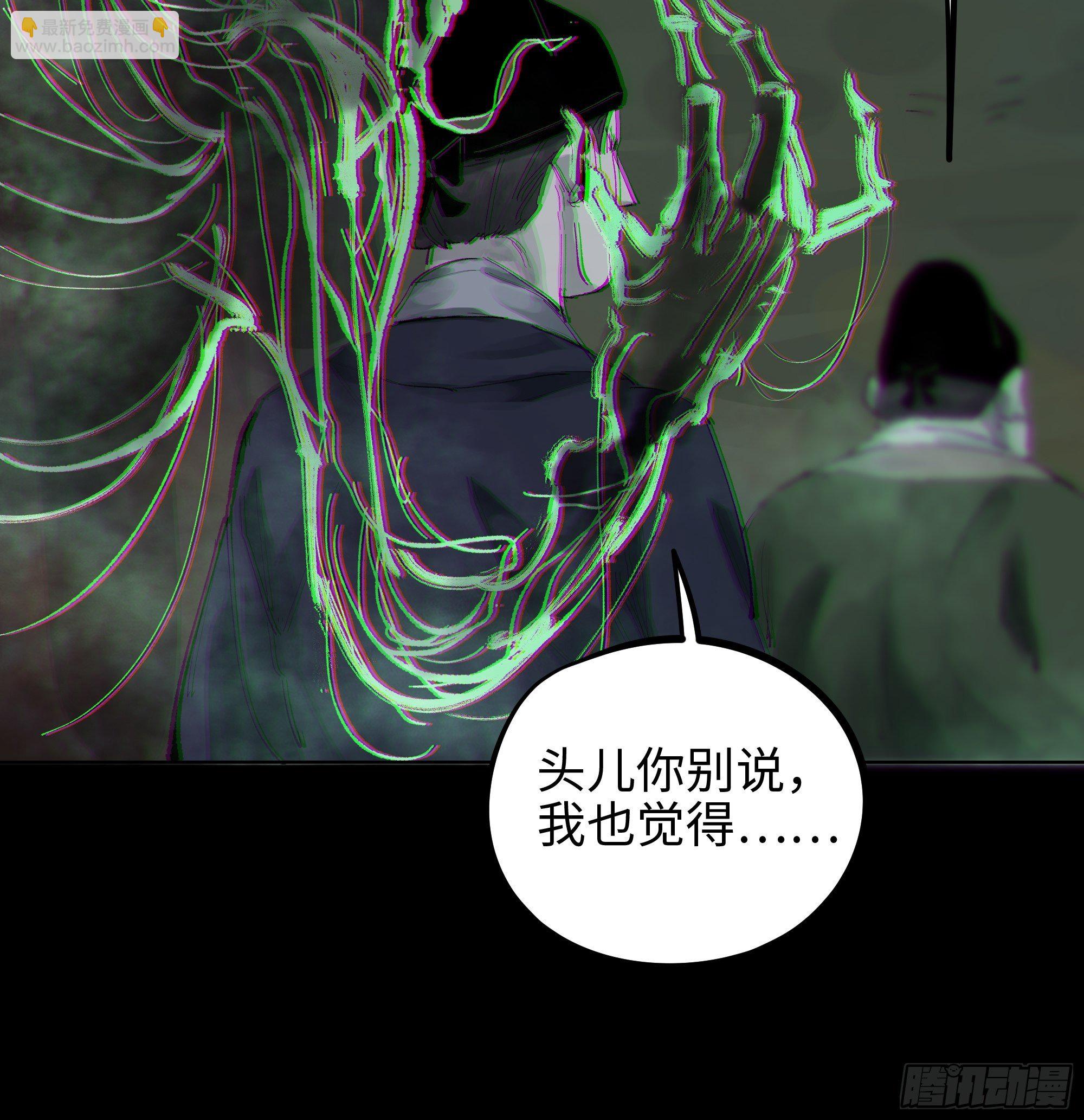 012阴阳世界-第13话
