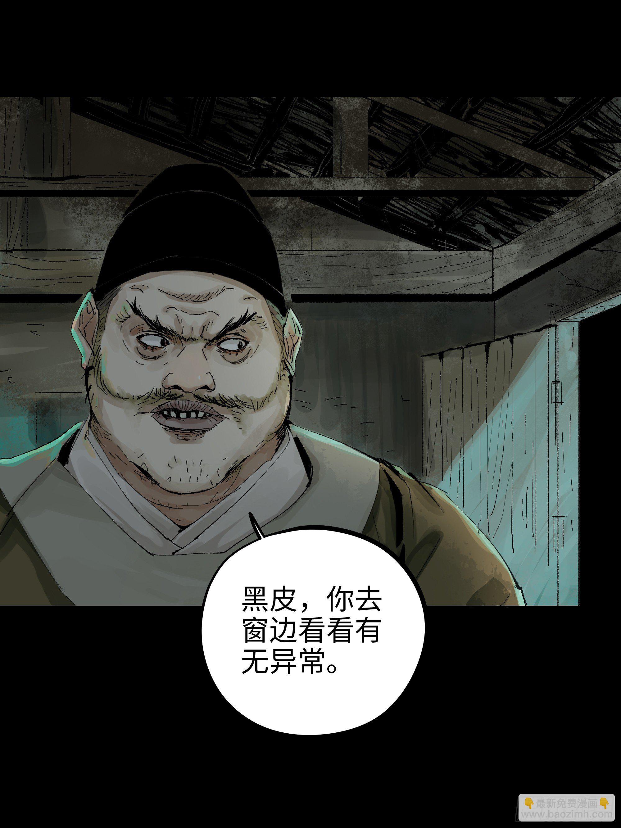 012阴阳世界-第13话