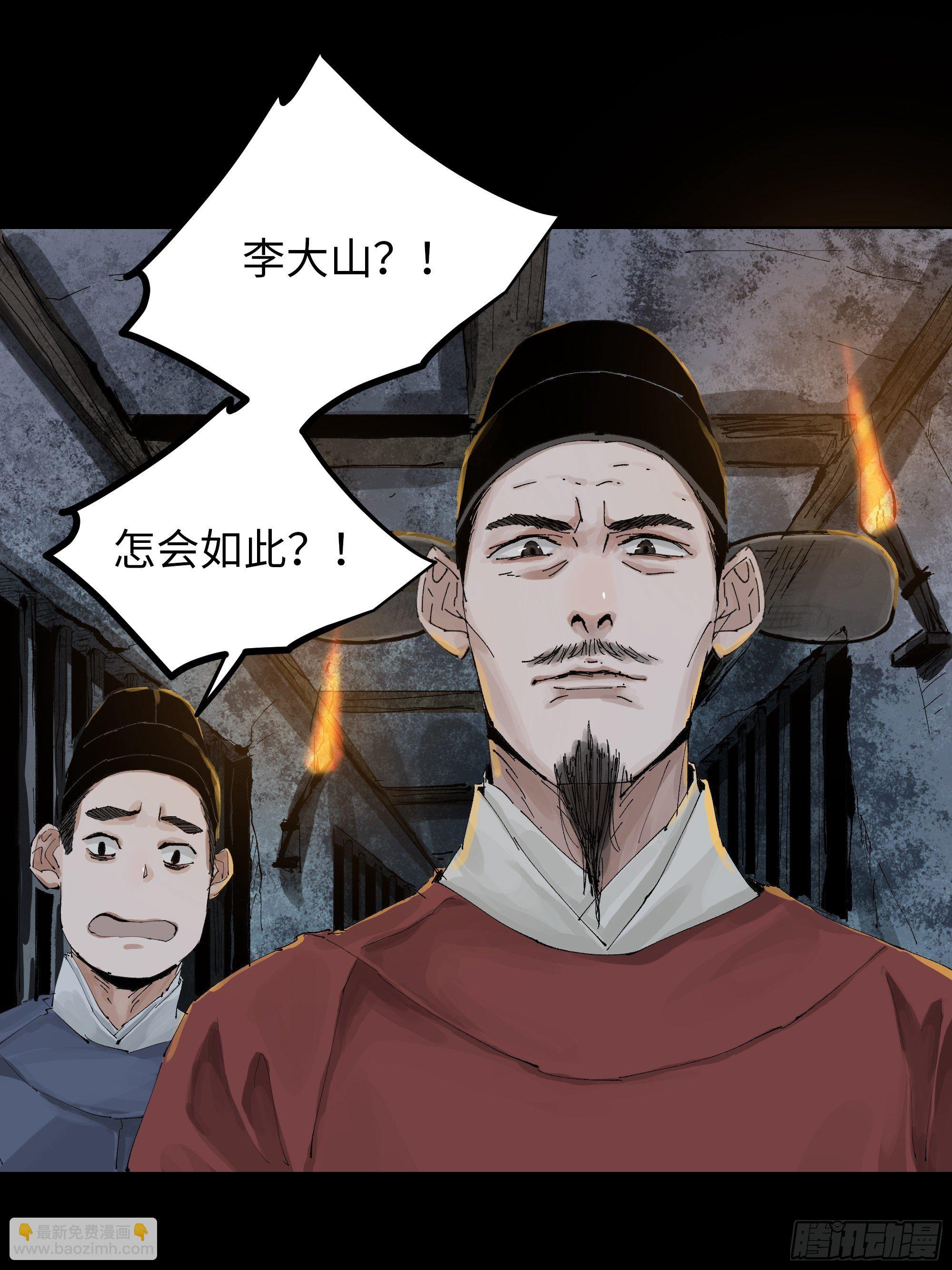 012阴阳世界-第13话