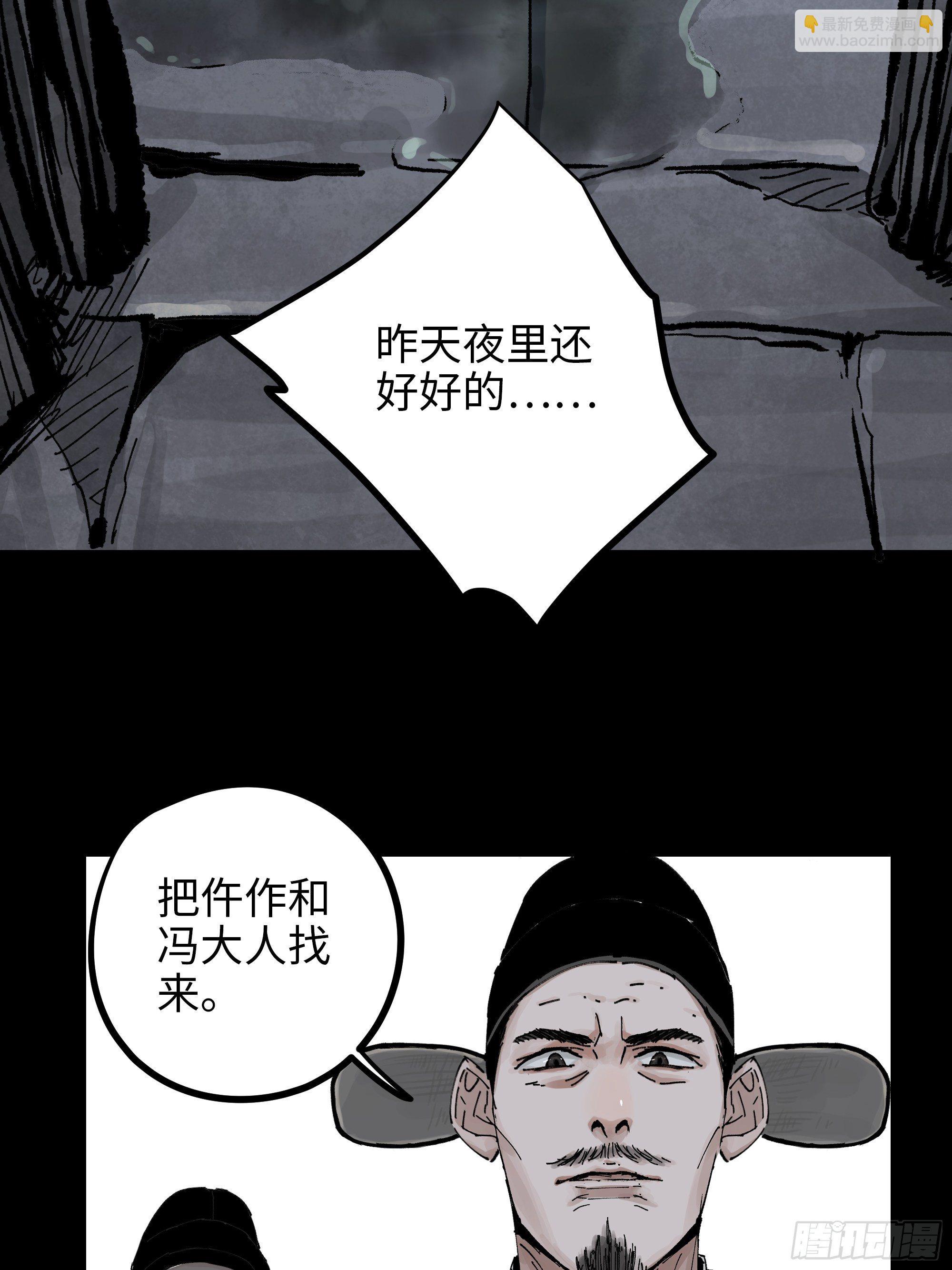 012阴阳世界-第13话