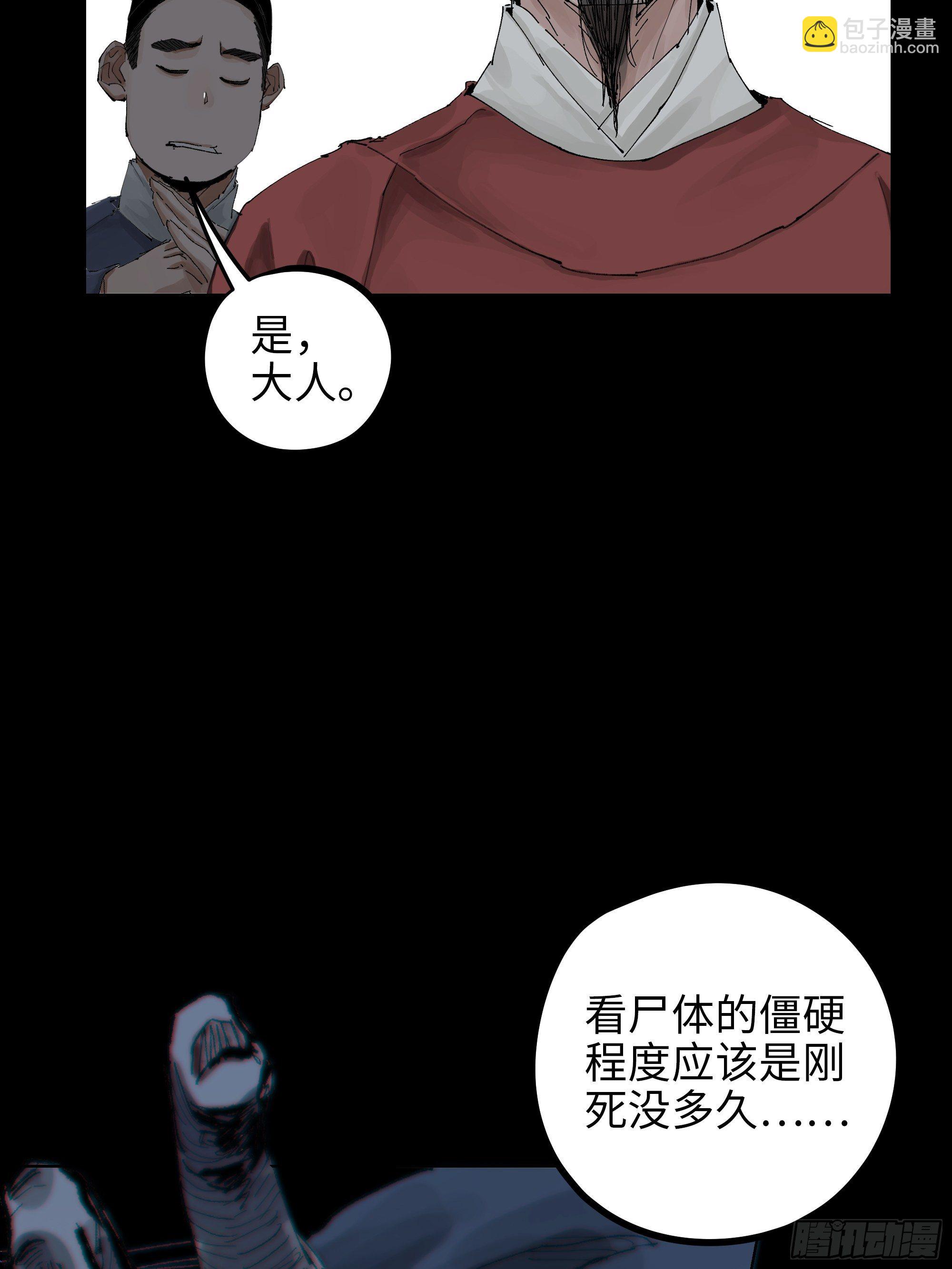 012阴阳世界-第13话