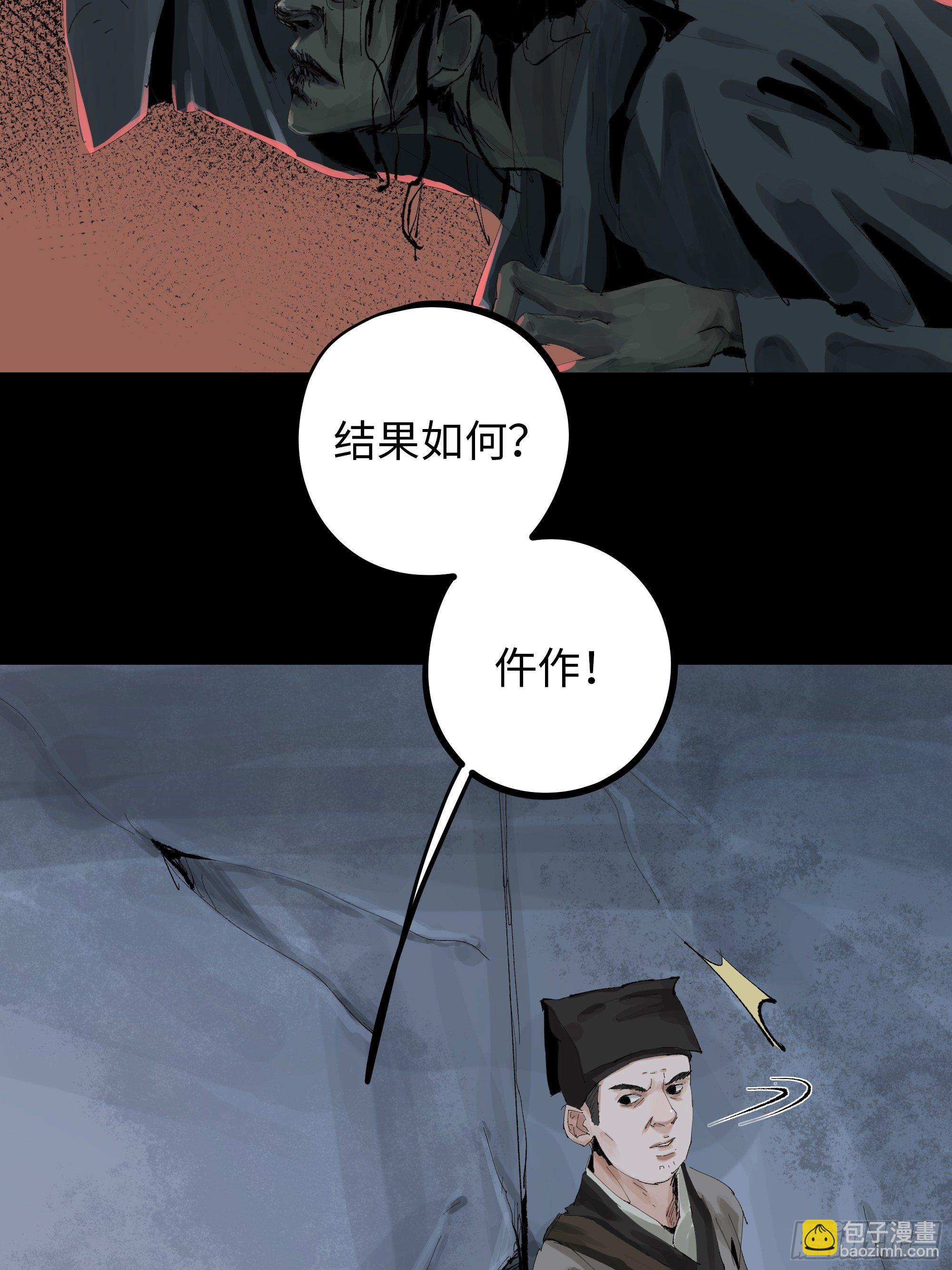 012阴阳世界-第13话