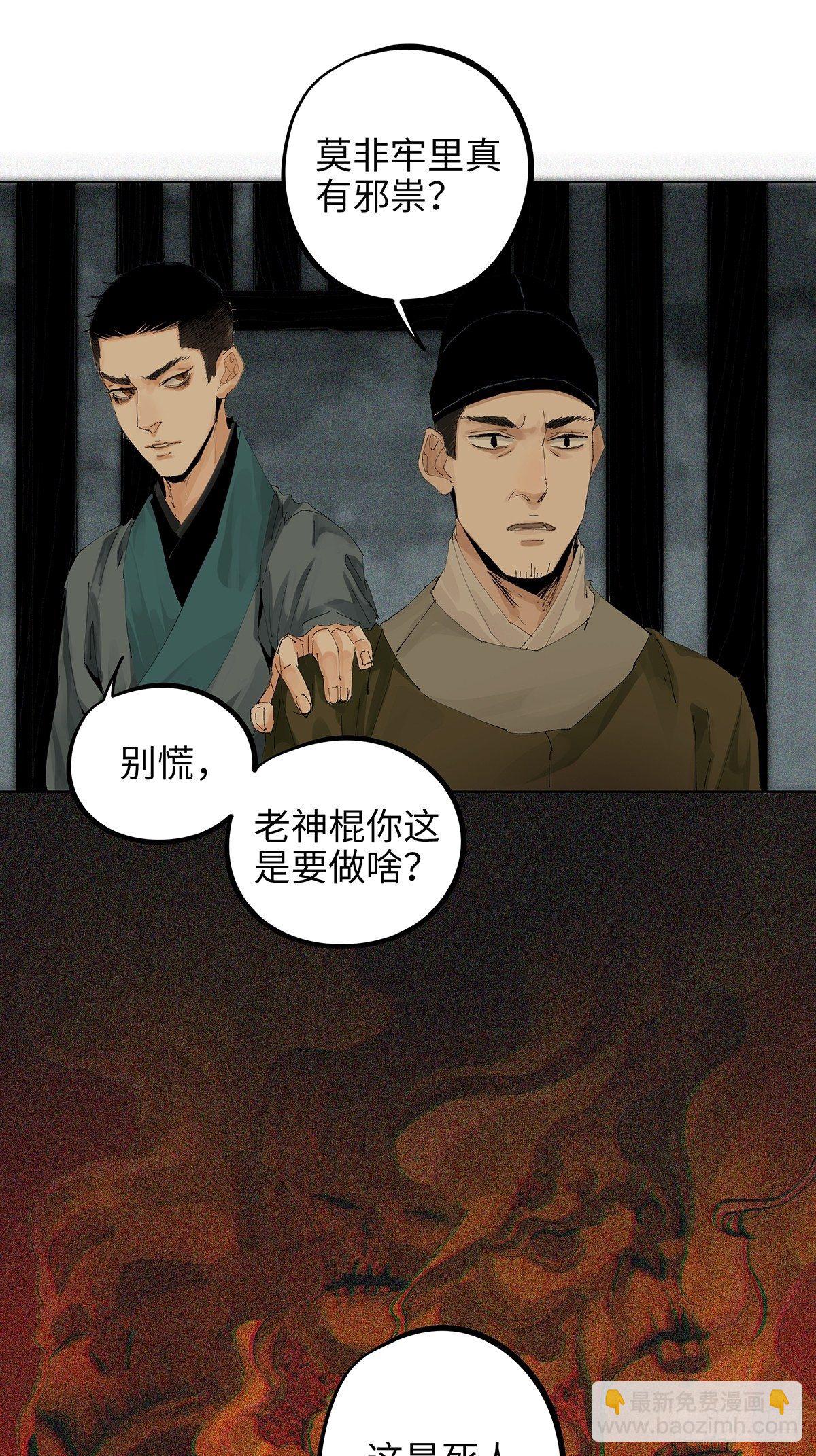 014胭脂香粉-第15话
