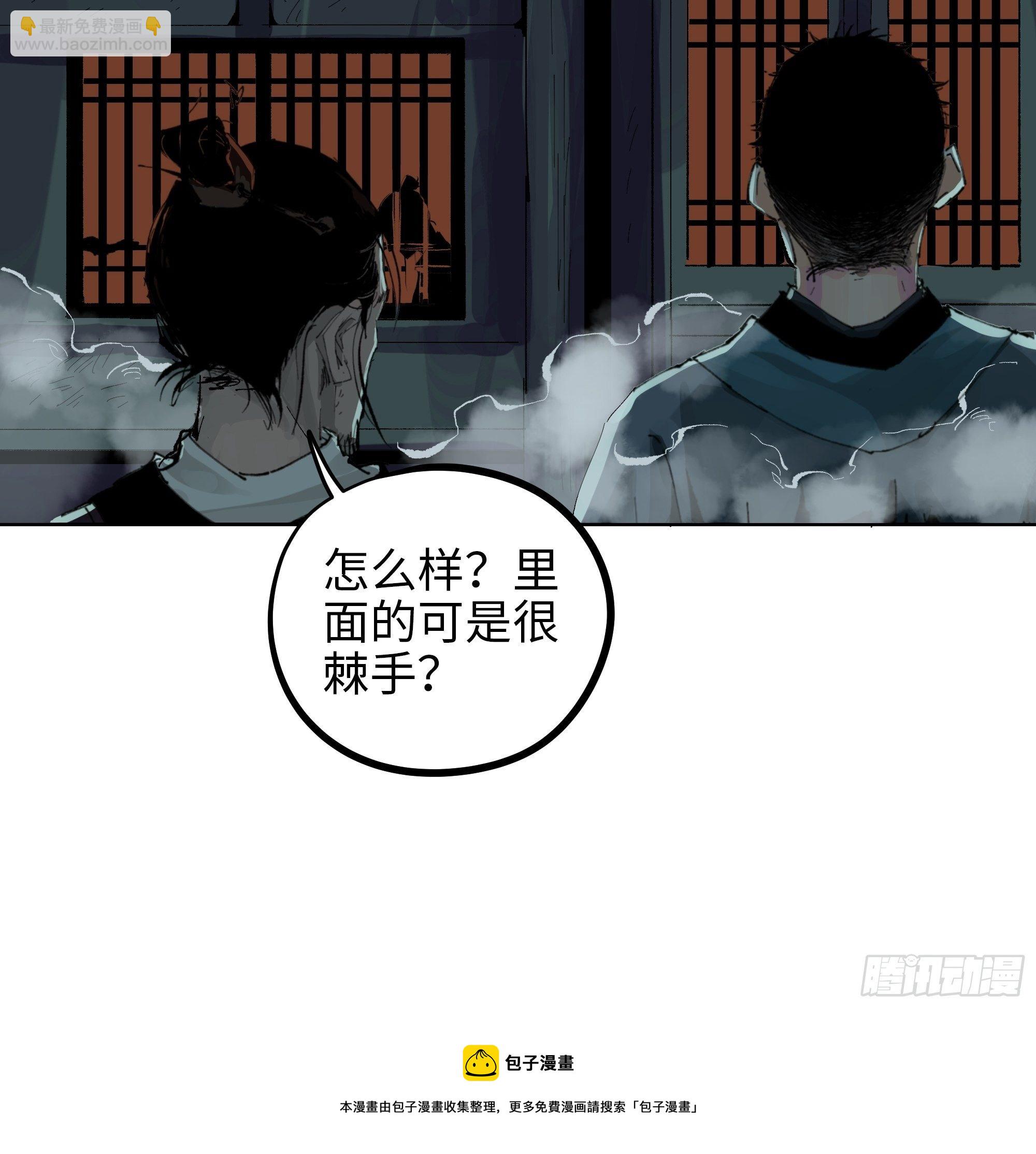 016阴镖-第17话