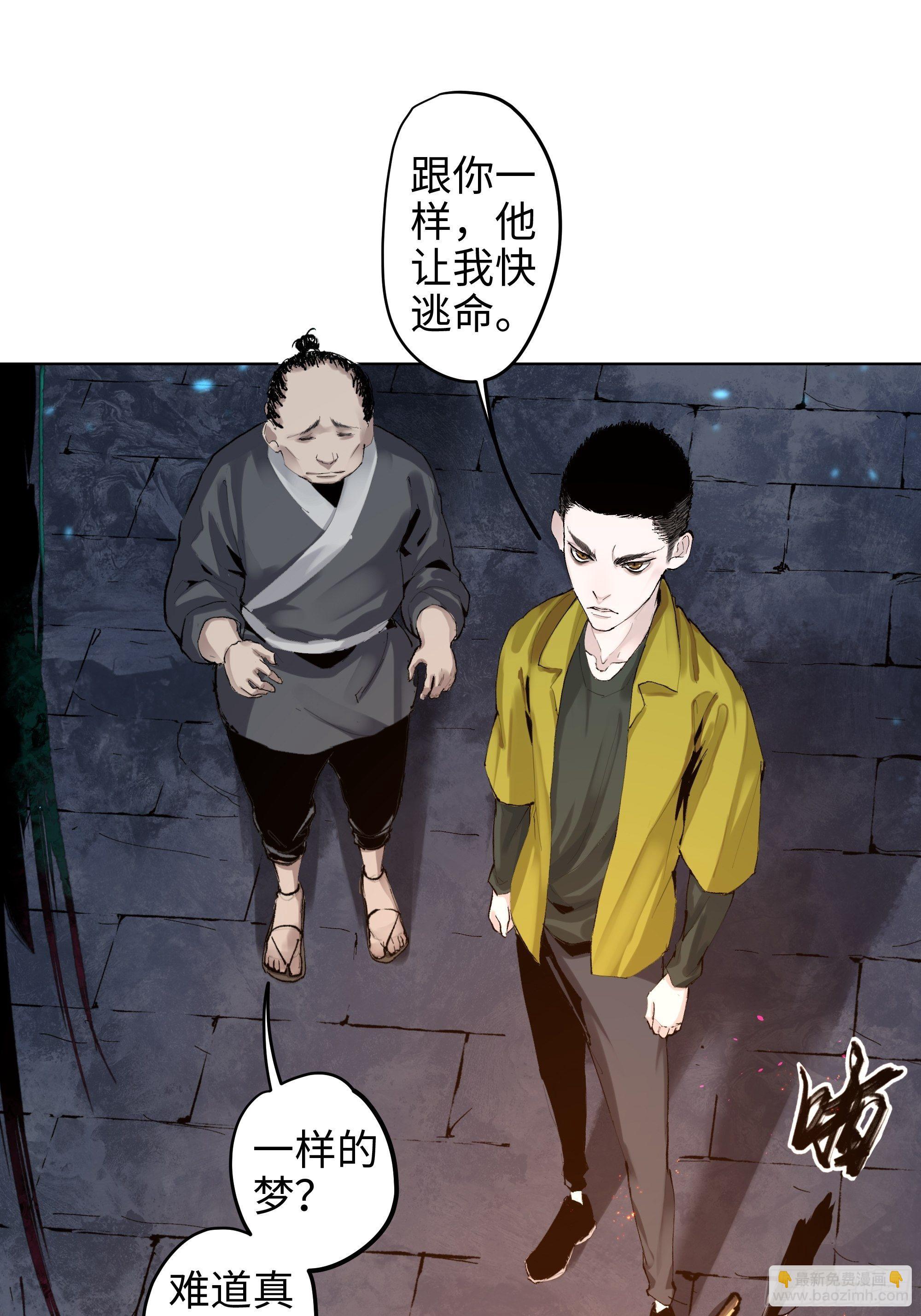 002吃人泥像(1/2)-第3话