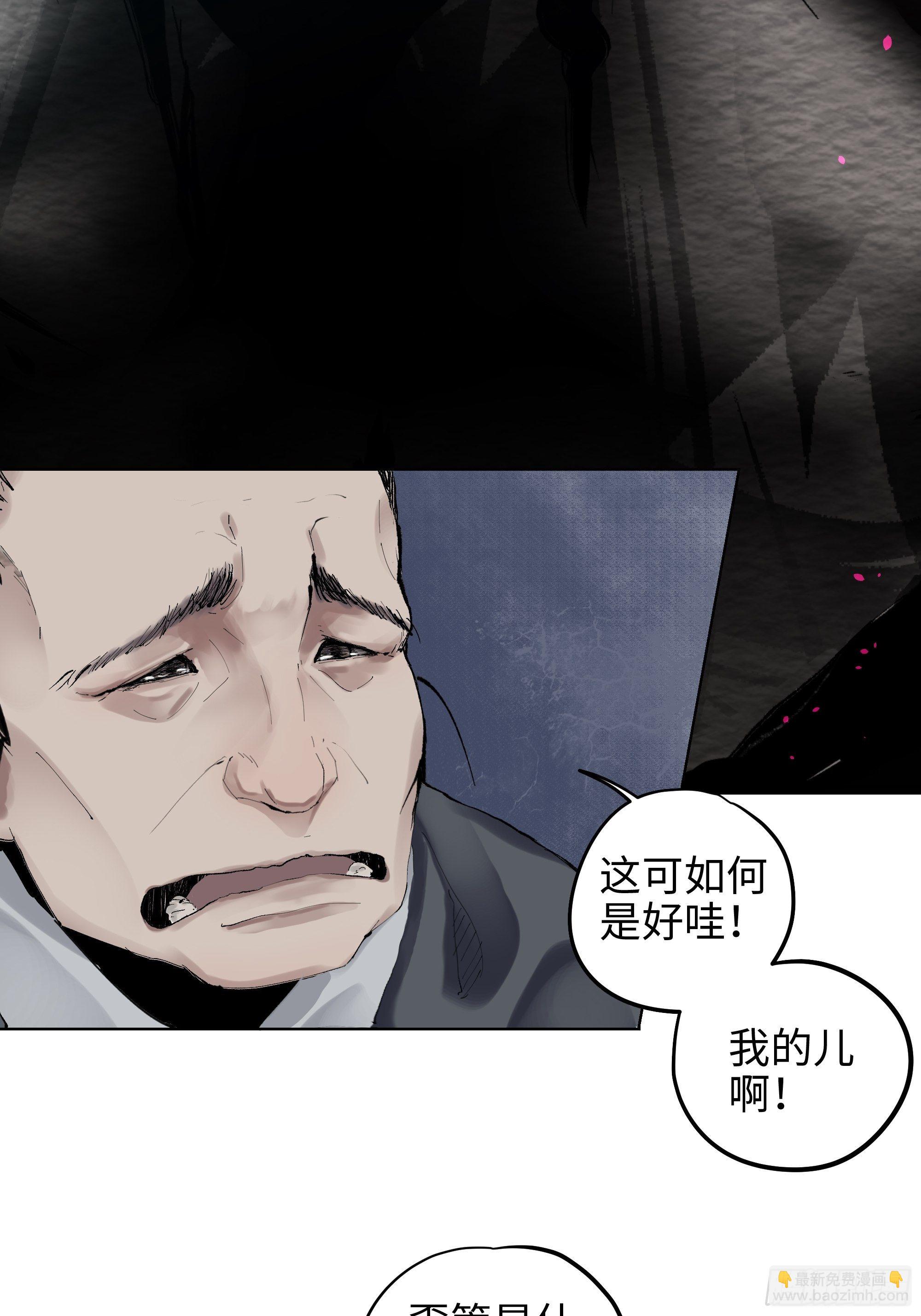 002吃人泥像(1/2)-第3话