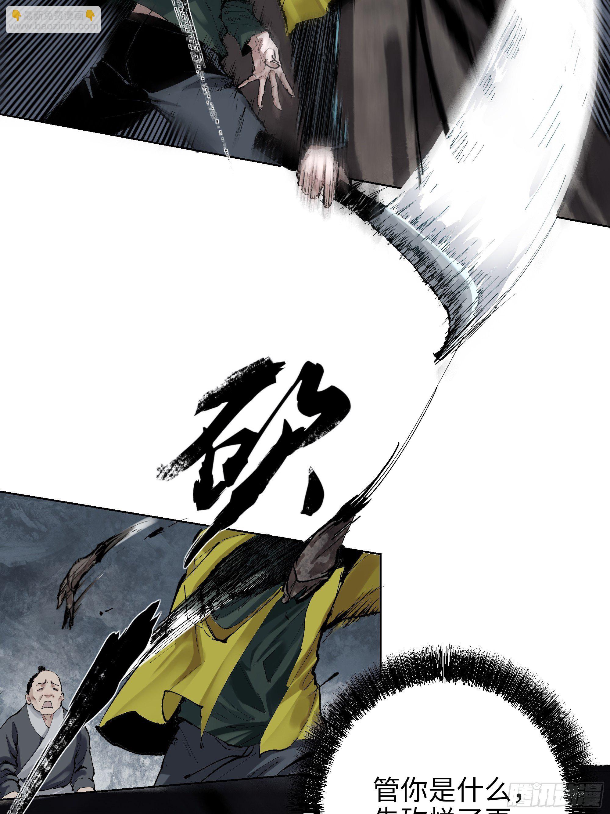 002吃人泥像(1/2)-第3话