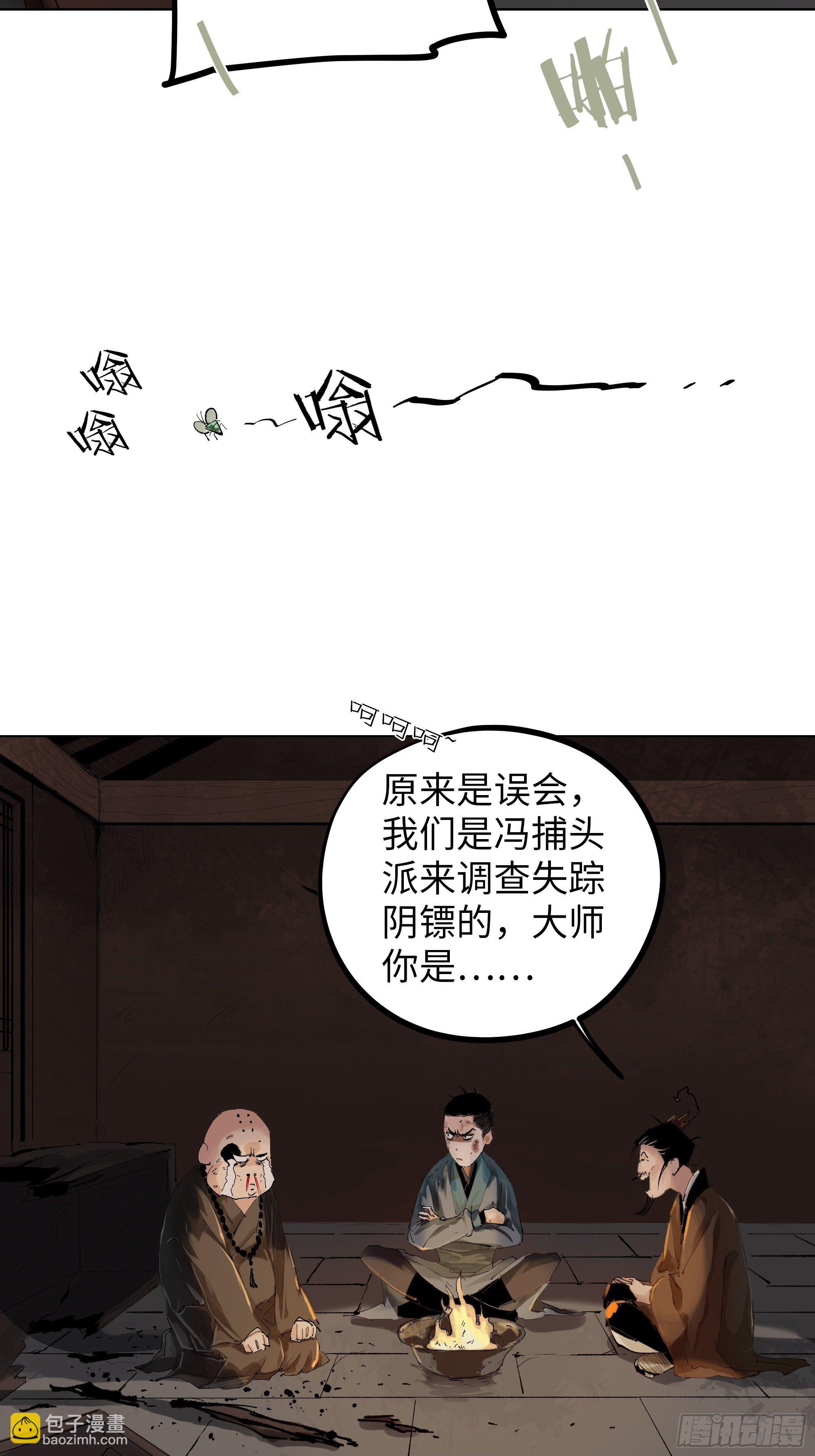 020朴智和尚-第21话
