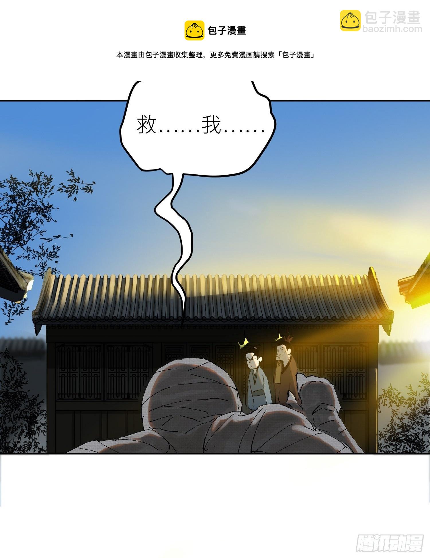 022衣冠冢(1/2)-第23话