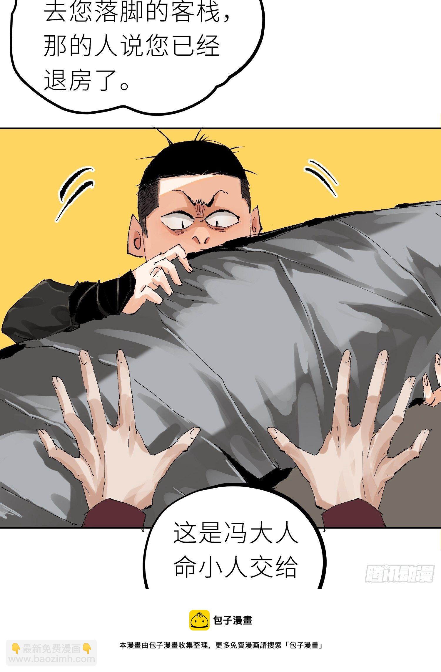 022衣冠冢(1/2)-第23话