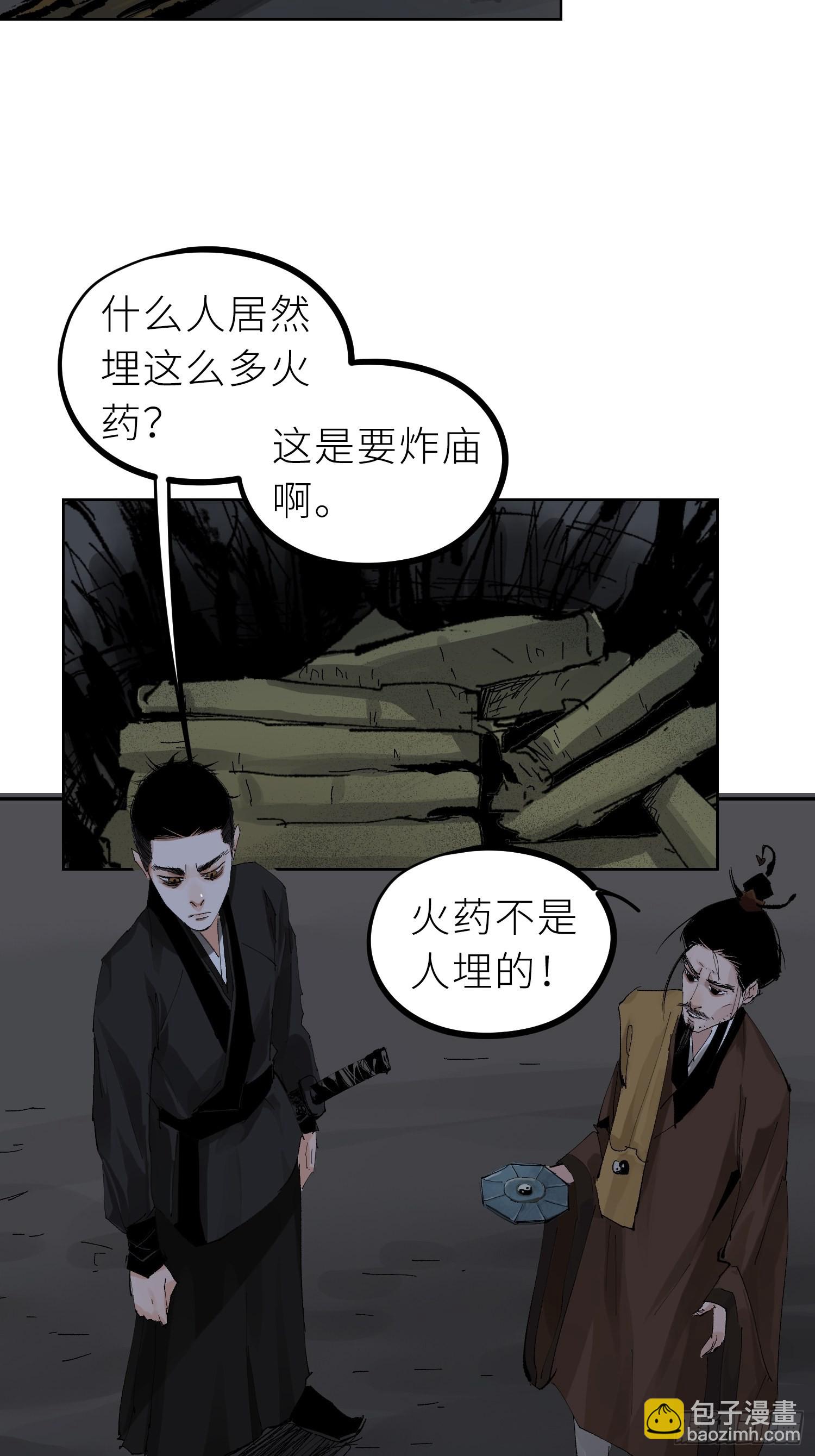 028红月胭脂-第29话