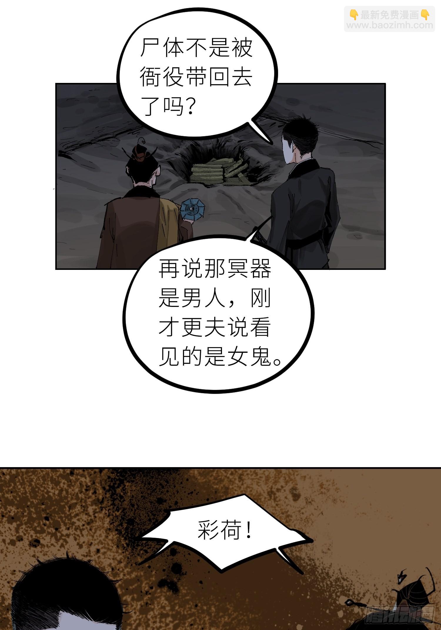 028红月胭脂-第29话