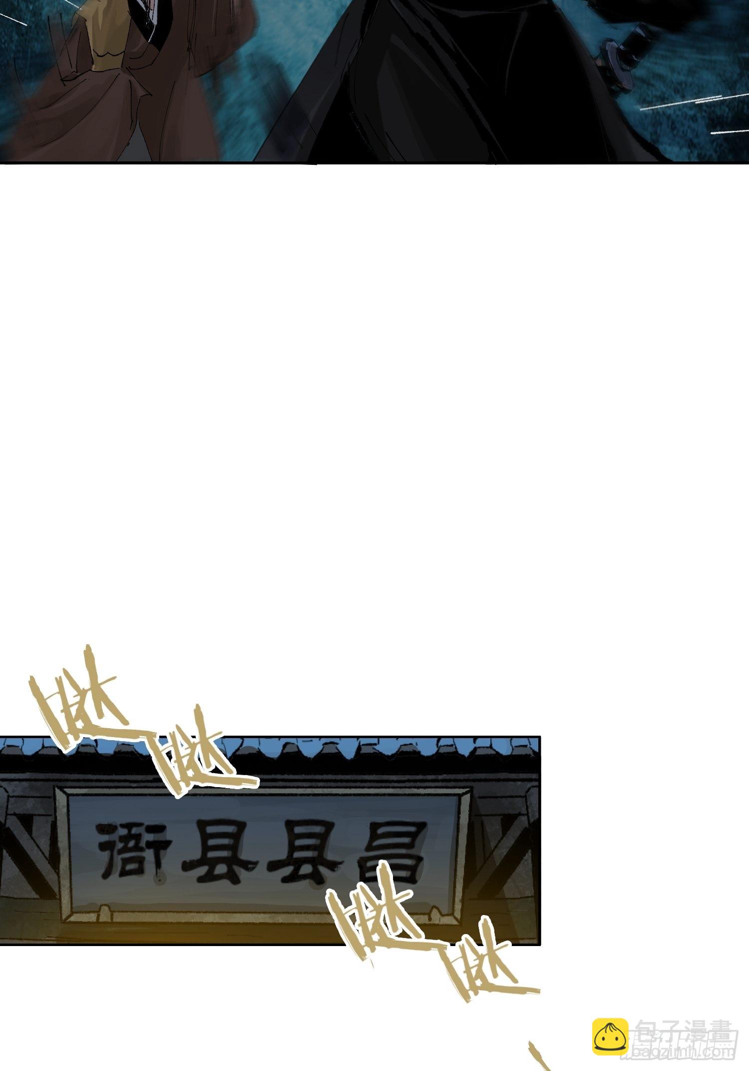 028红月胭脂-第29话