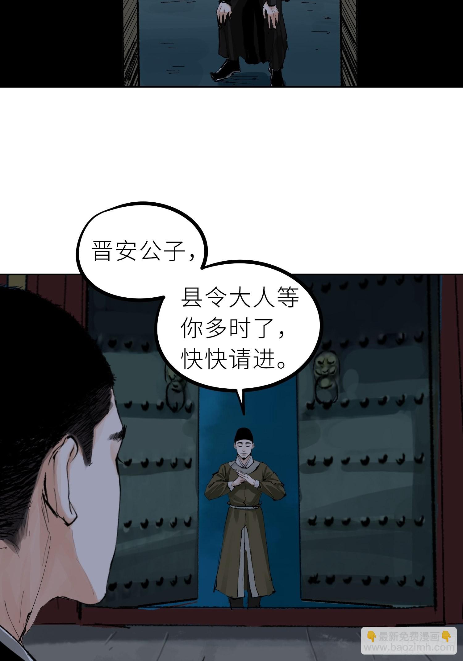 028红月胭脂-第29话