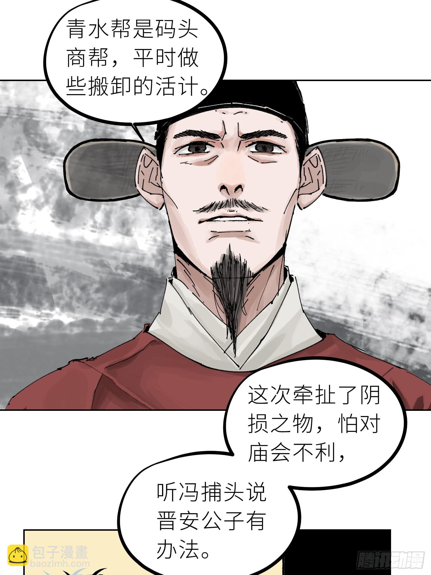 028红月胭脂-第29话