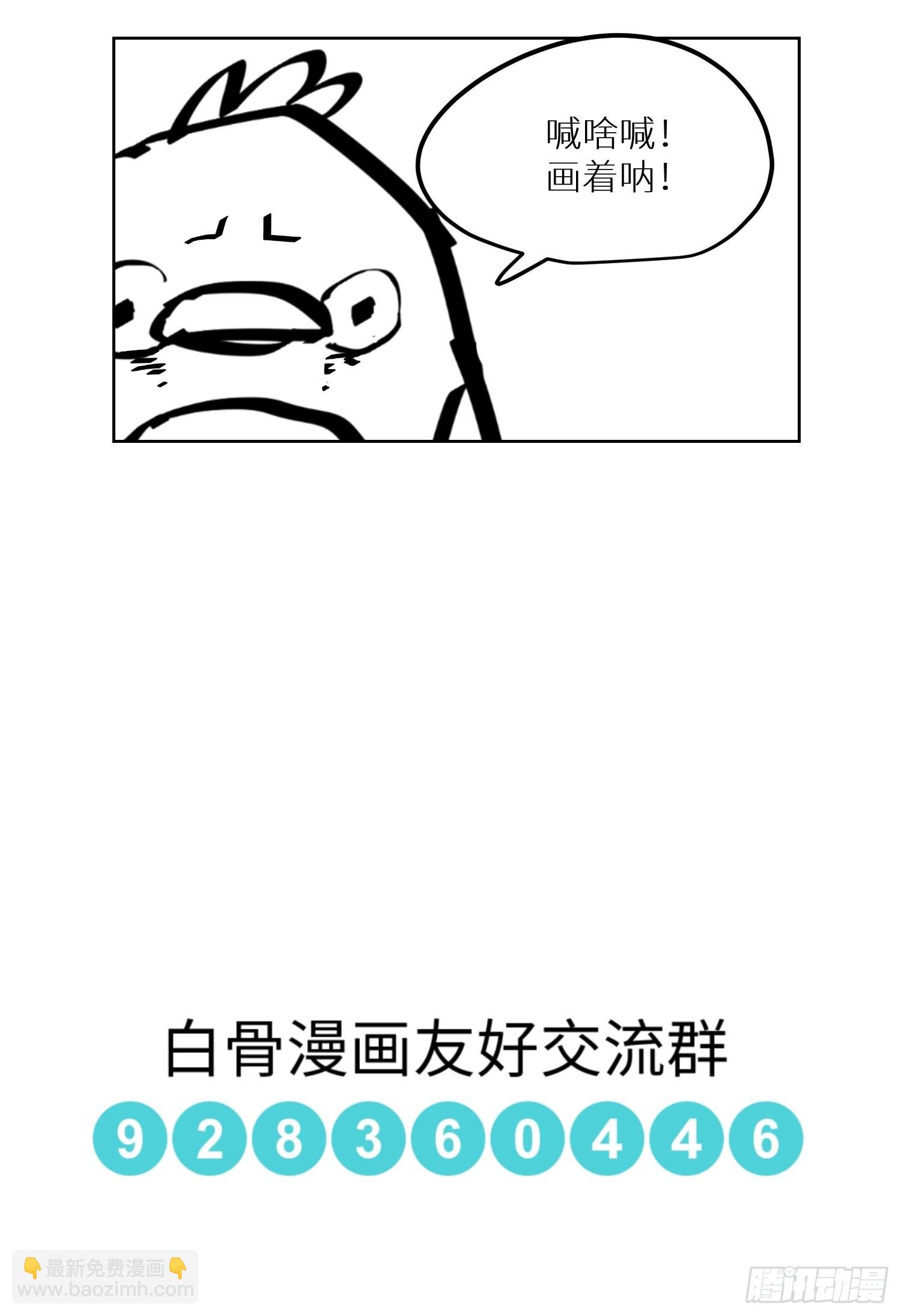 028红月胭脂-第29话