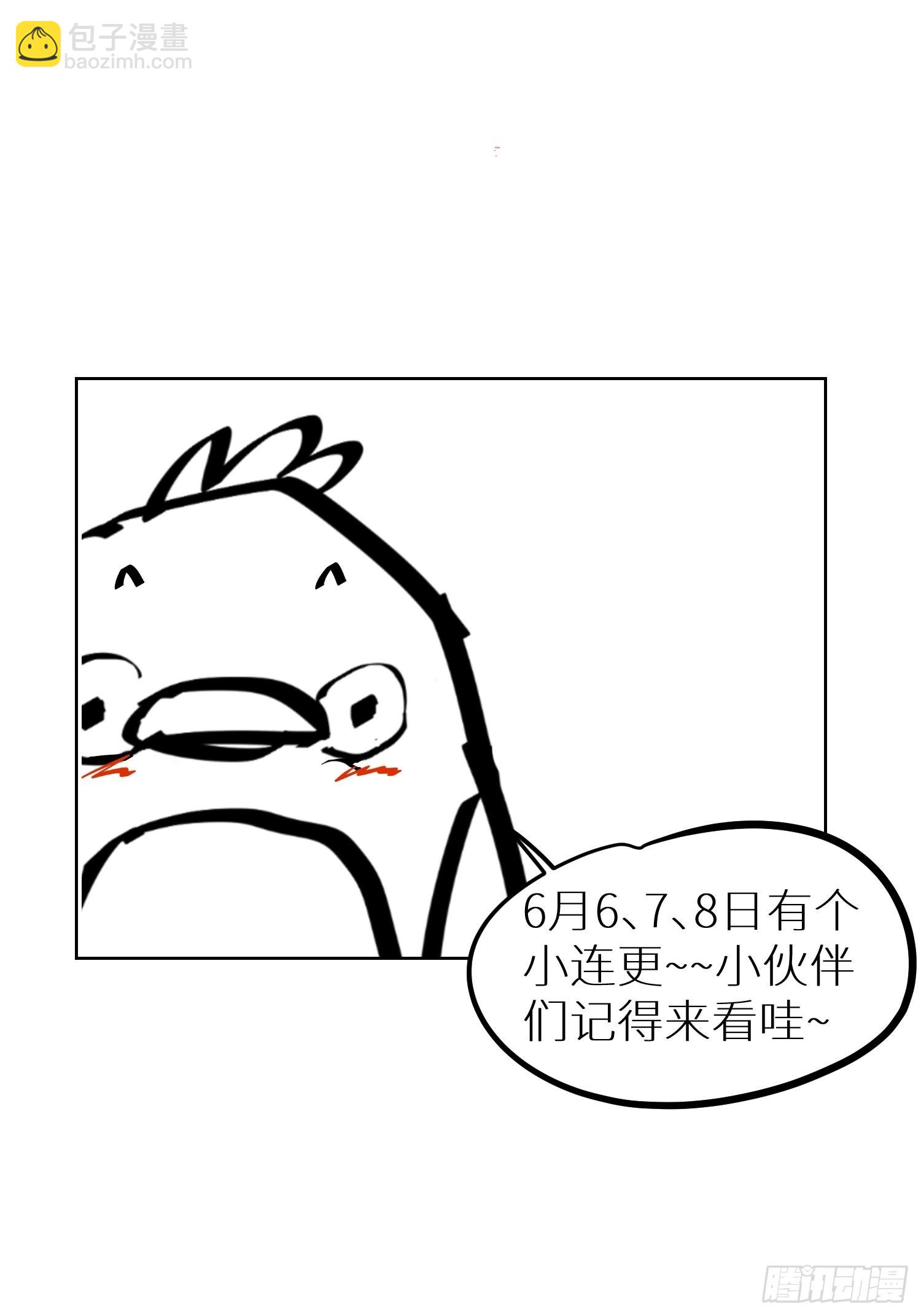 030船屋-第31话