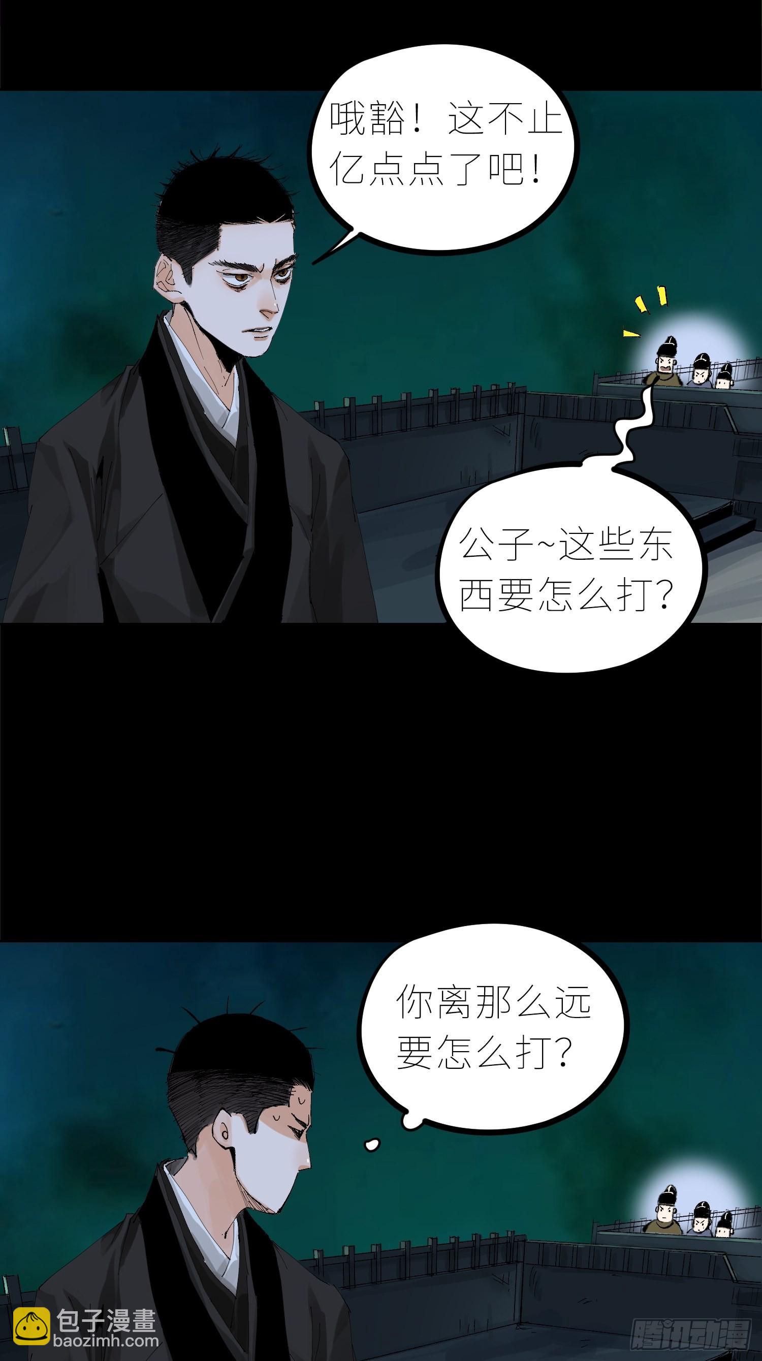 032围剿-第33话