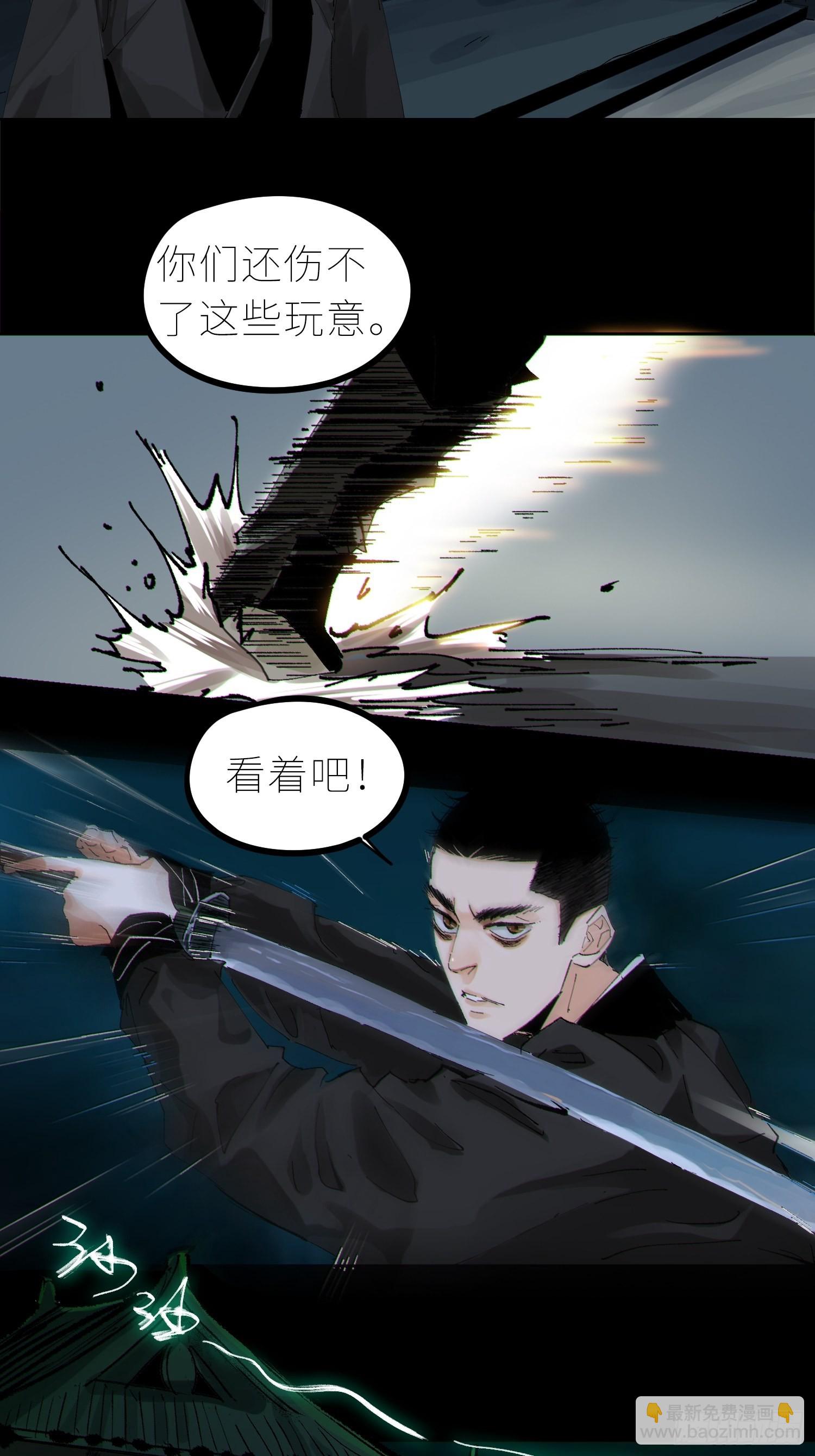 032围剿-第33话