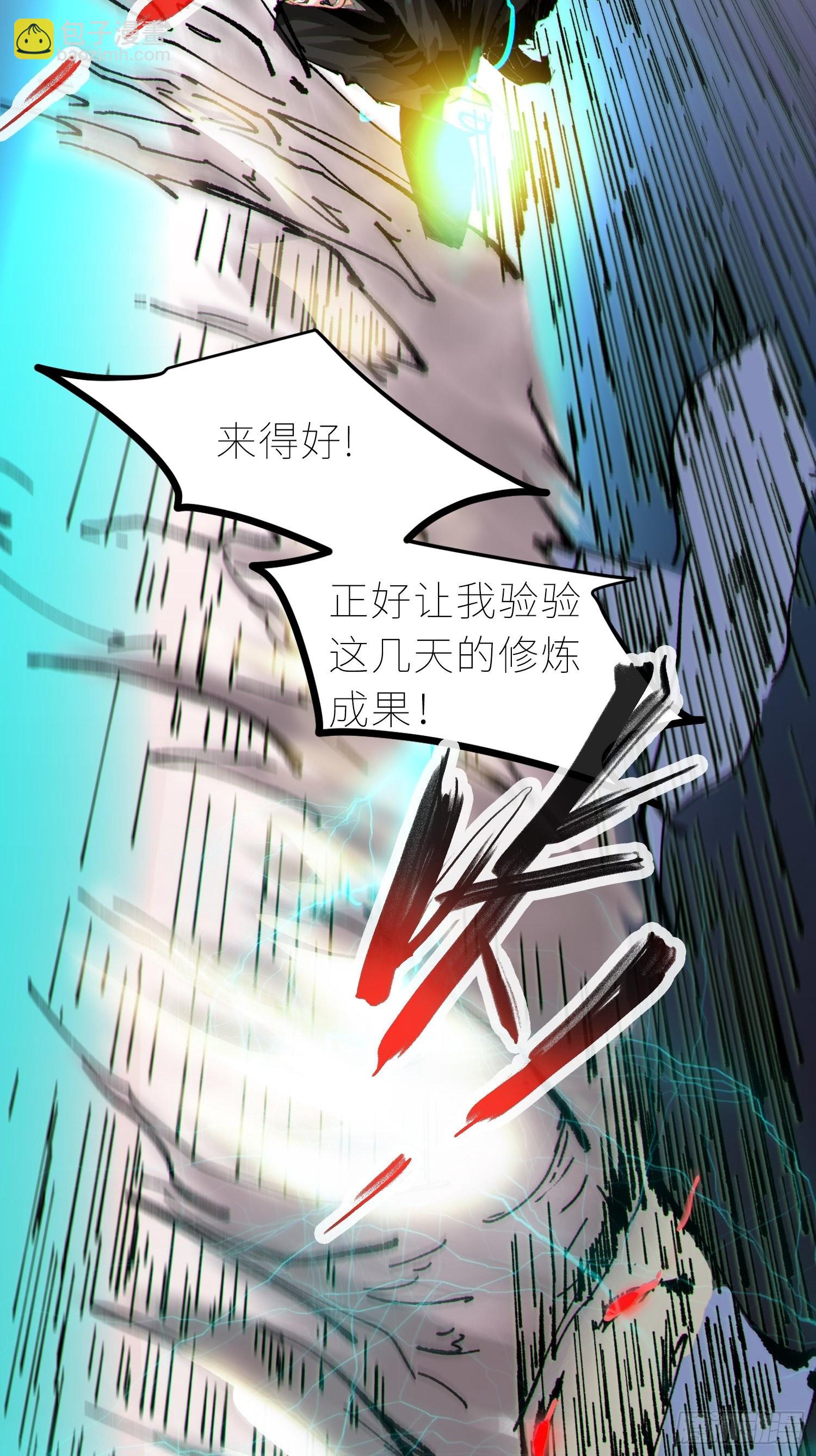 032围剿-第33话