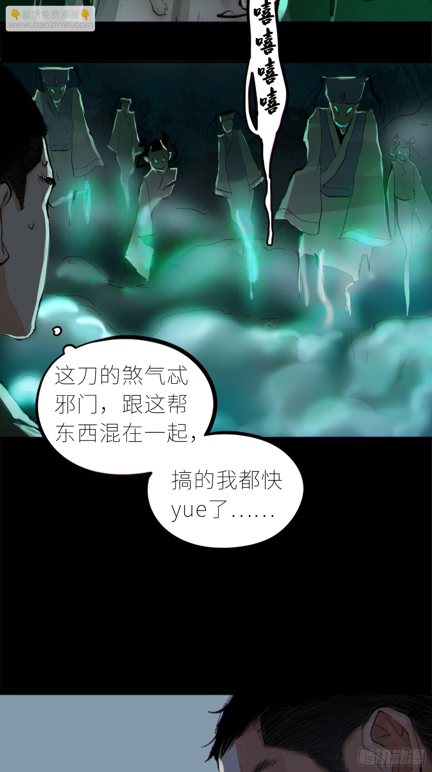 032围剿-第33话
