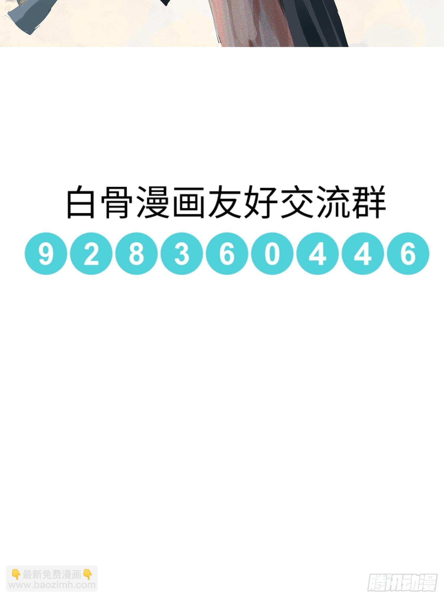032围剿-第33话