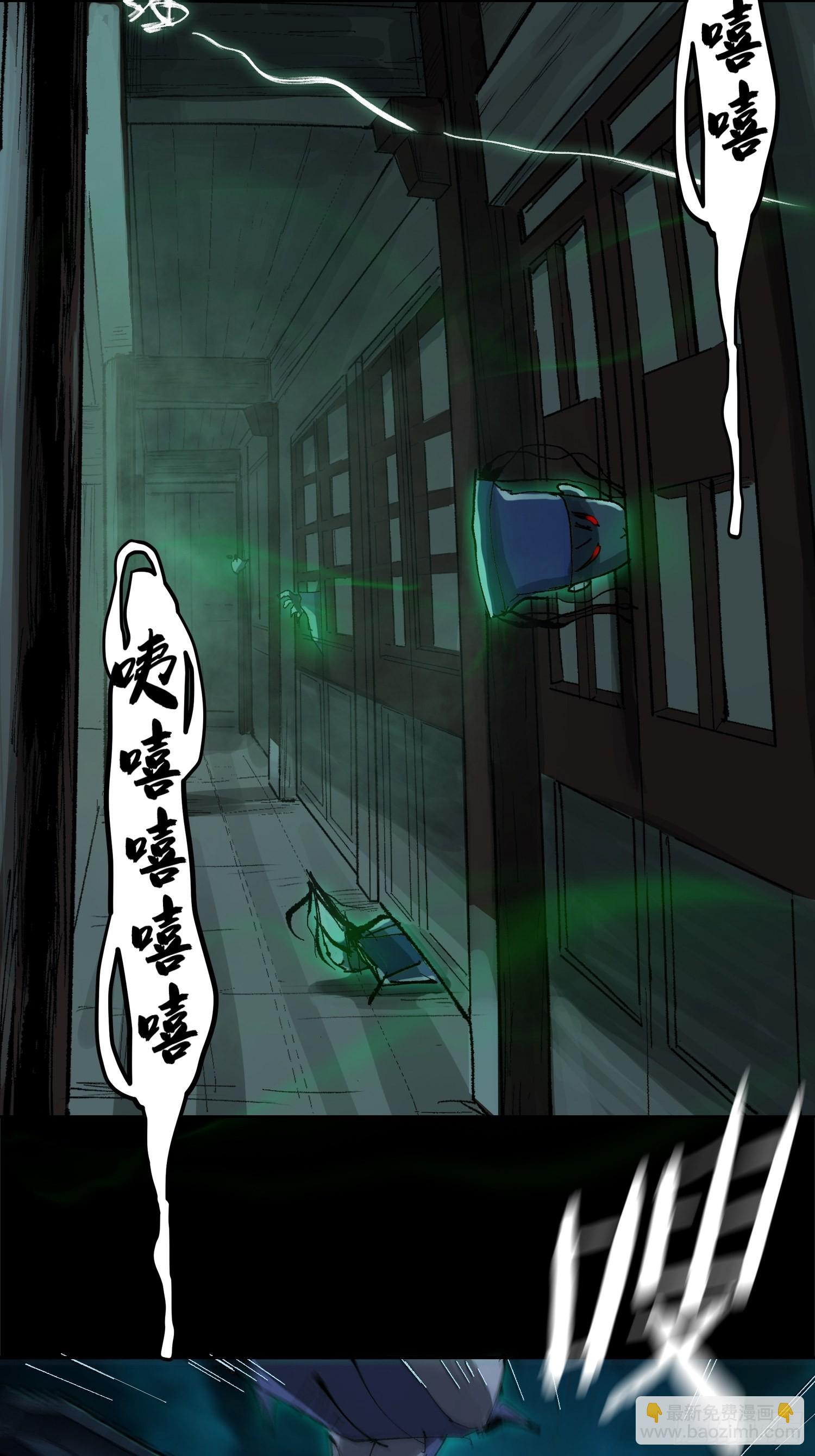 032围剿-第33话