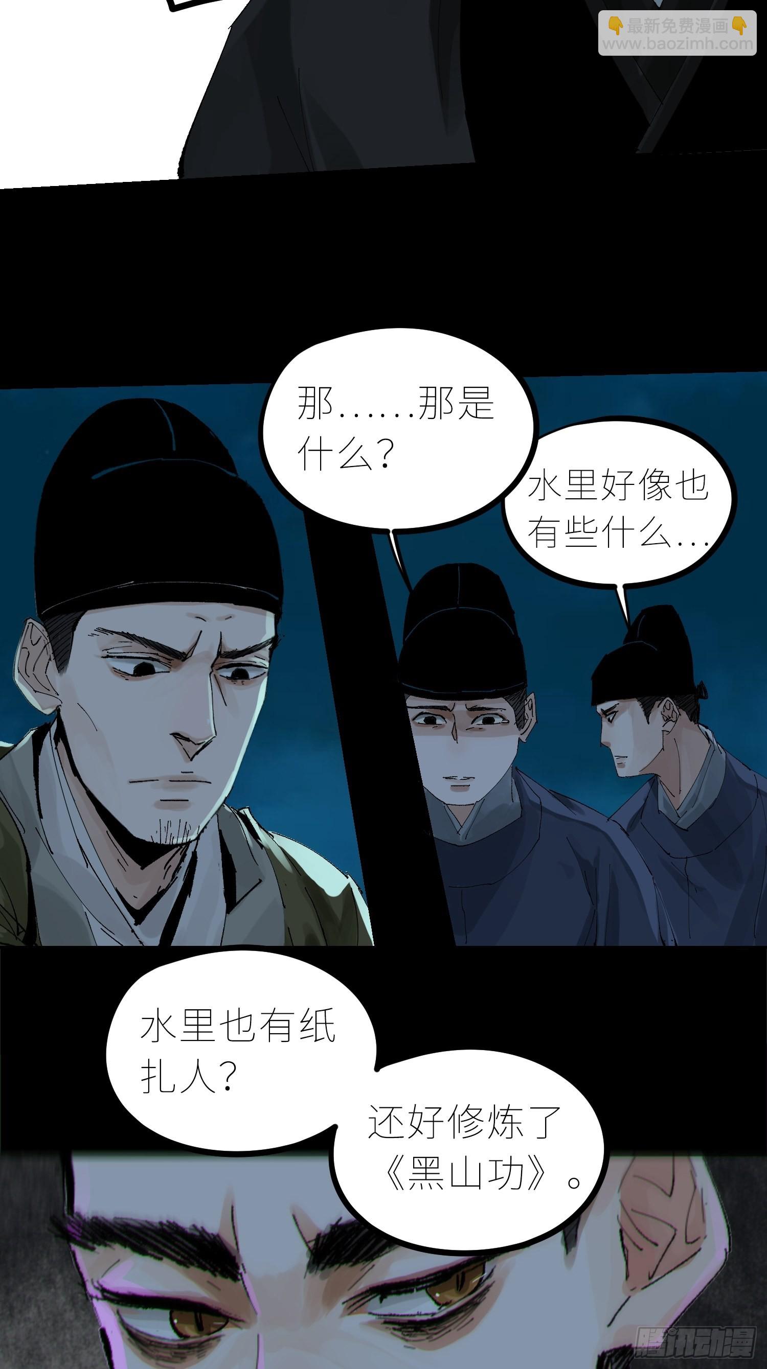 032围剿-第33话