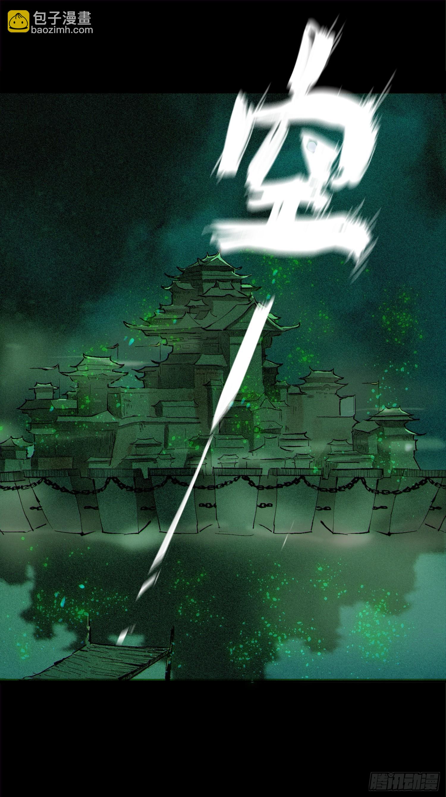 032围剿-第33话