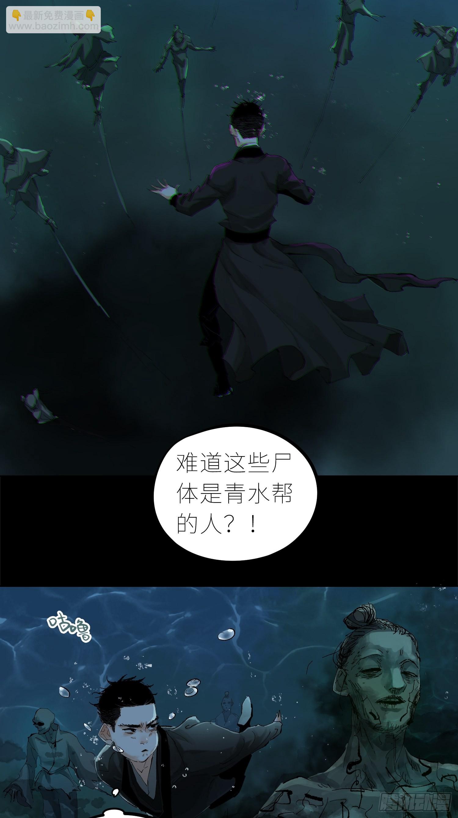 034尸体-第35话