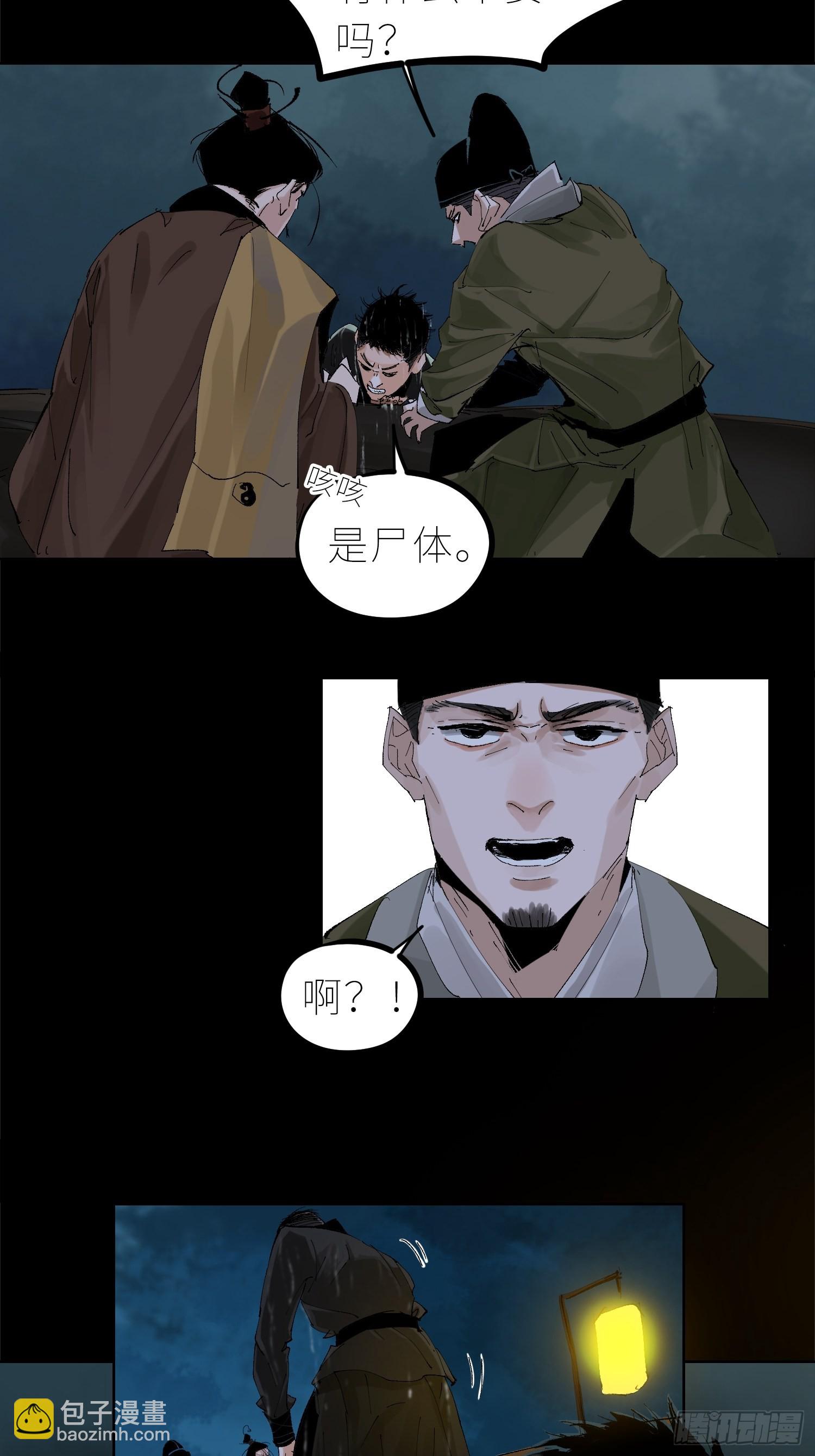 034尸体-第35话