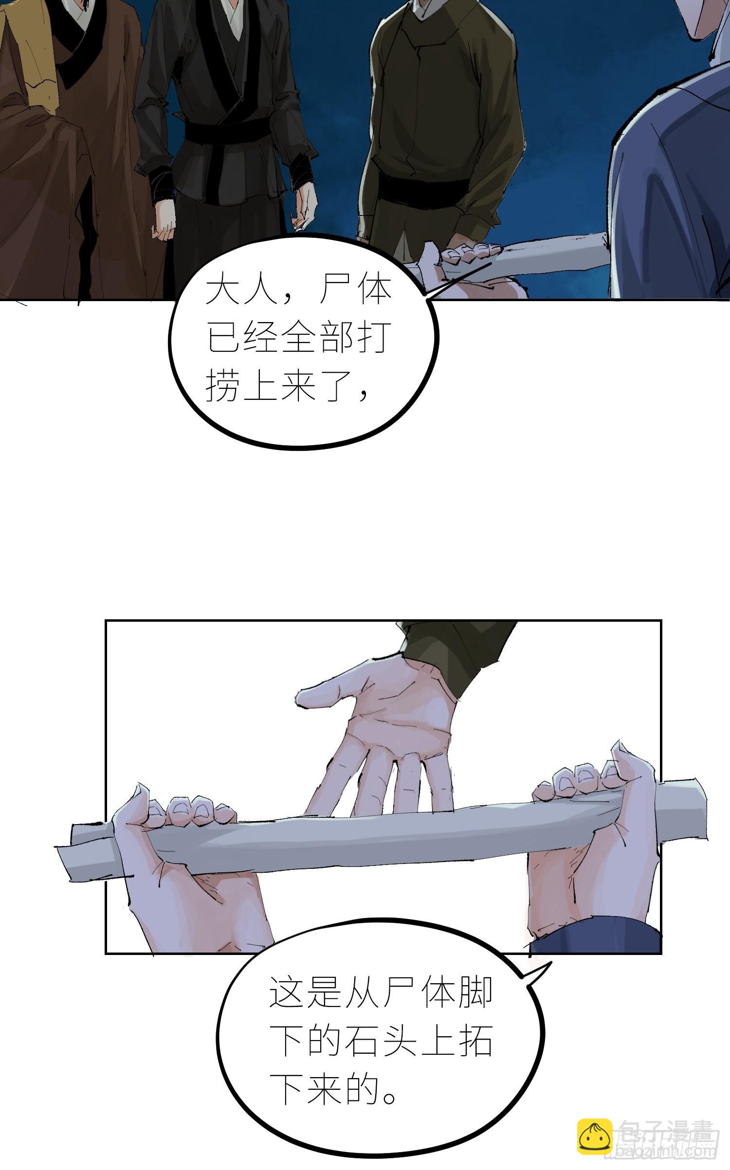 034尸体-第35话