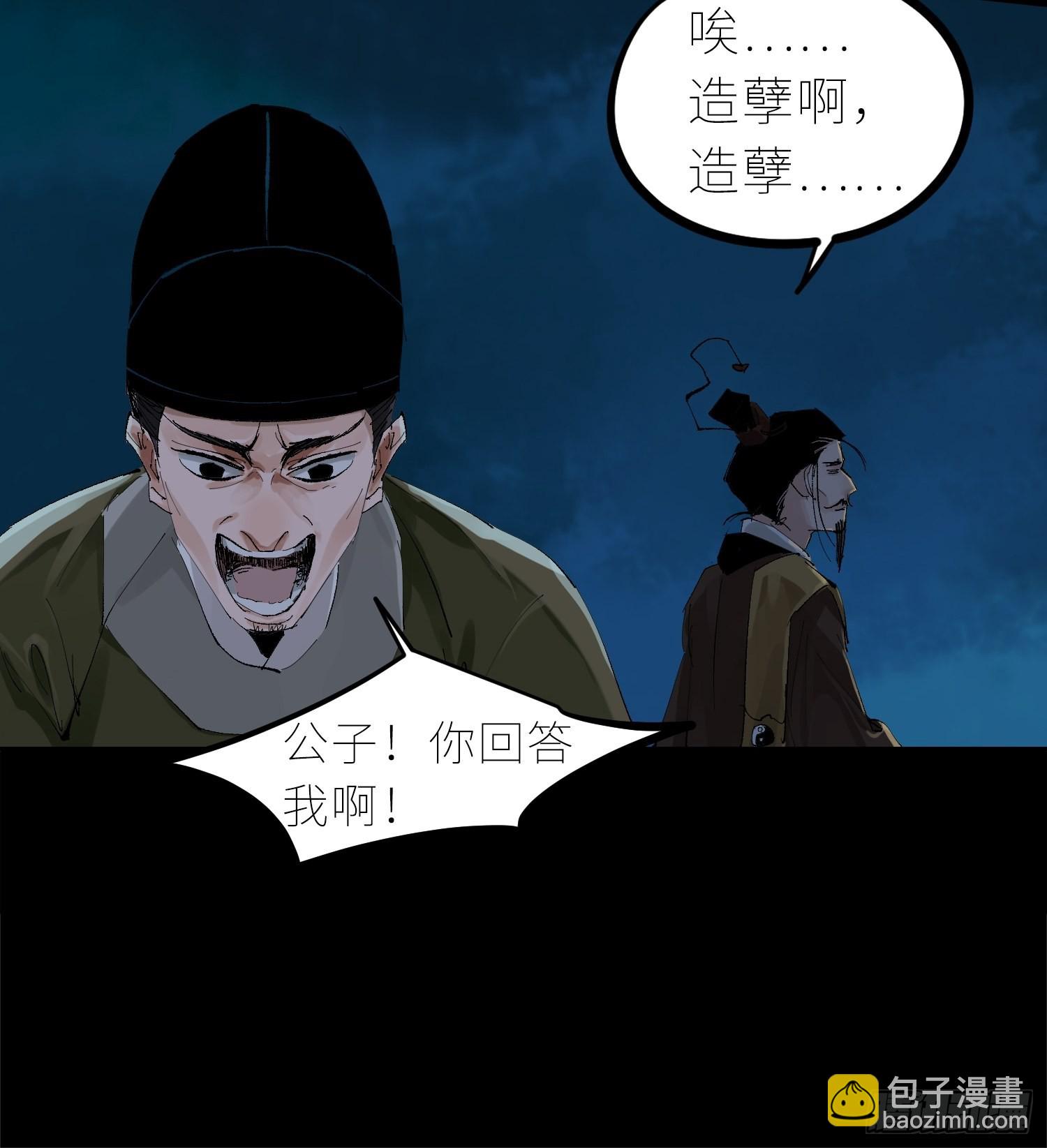 034尸体-第35话