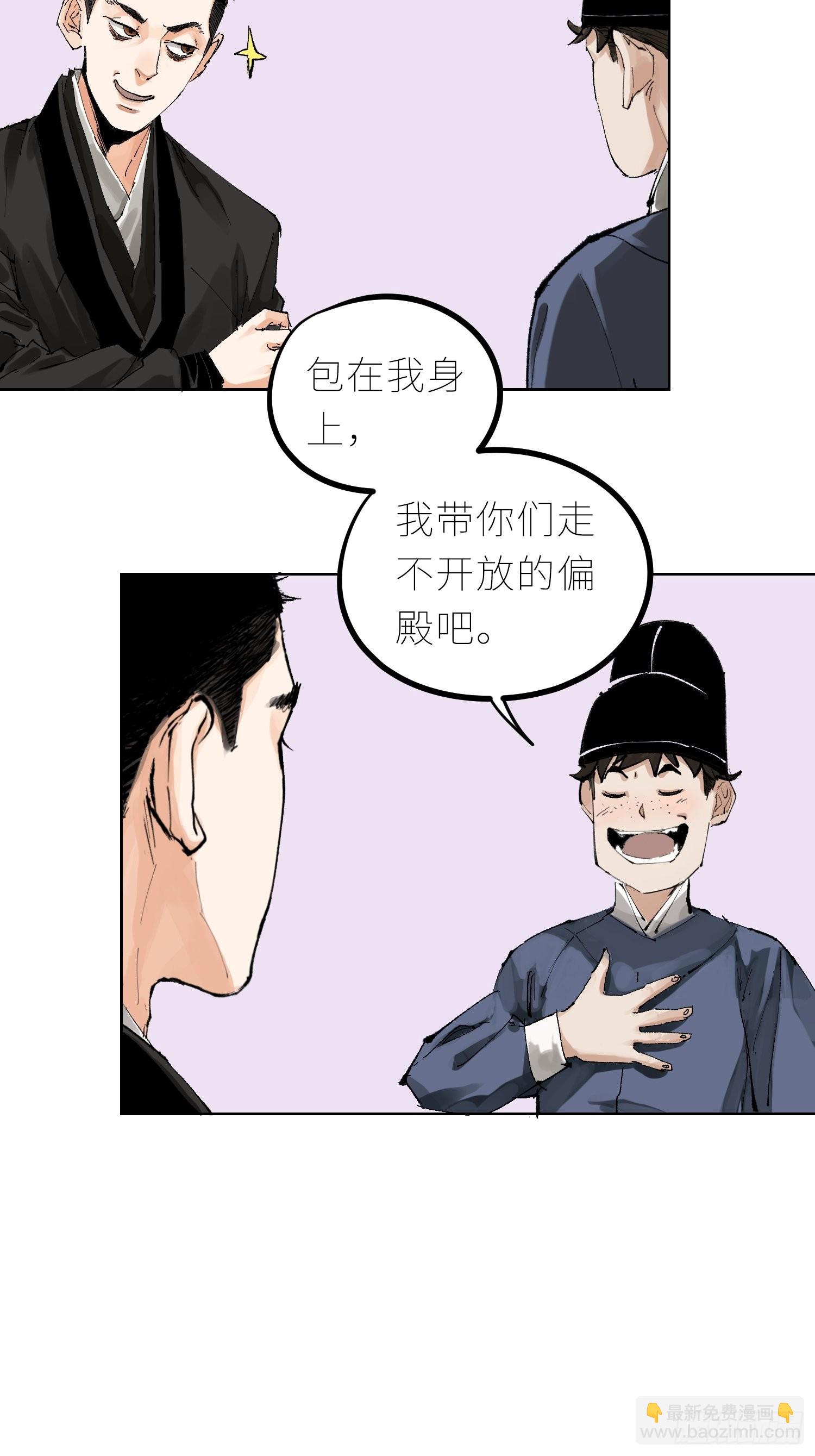 036青钱柳-第37话