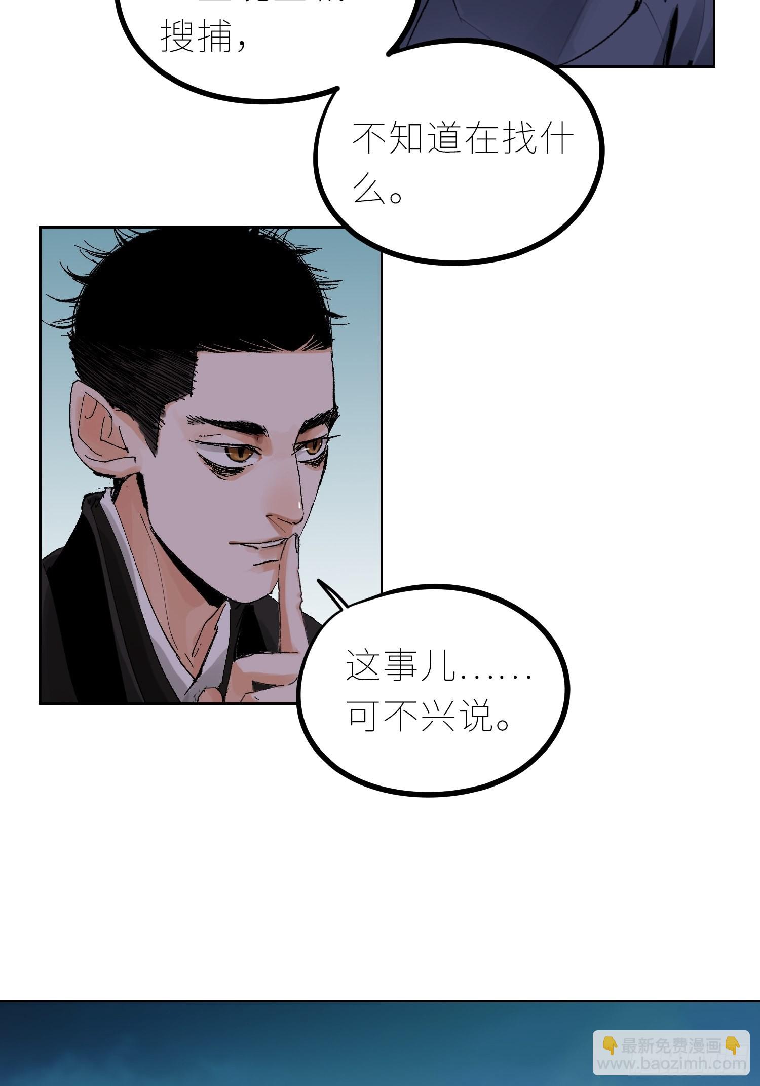 036青钱柳-第37话