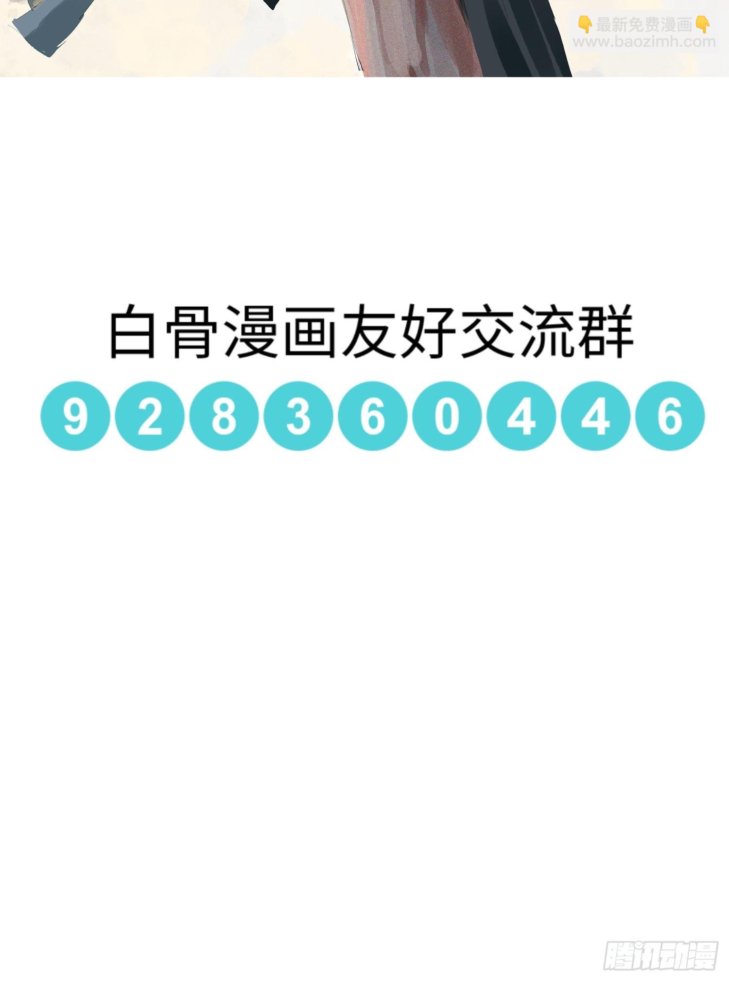 036青钱柳-第37话