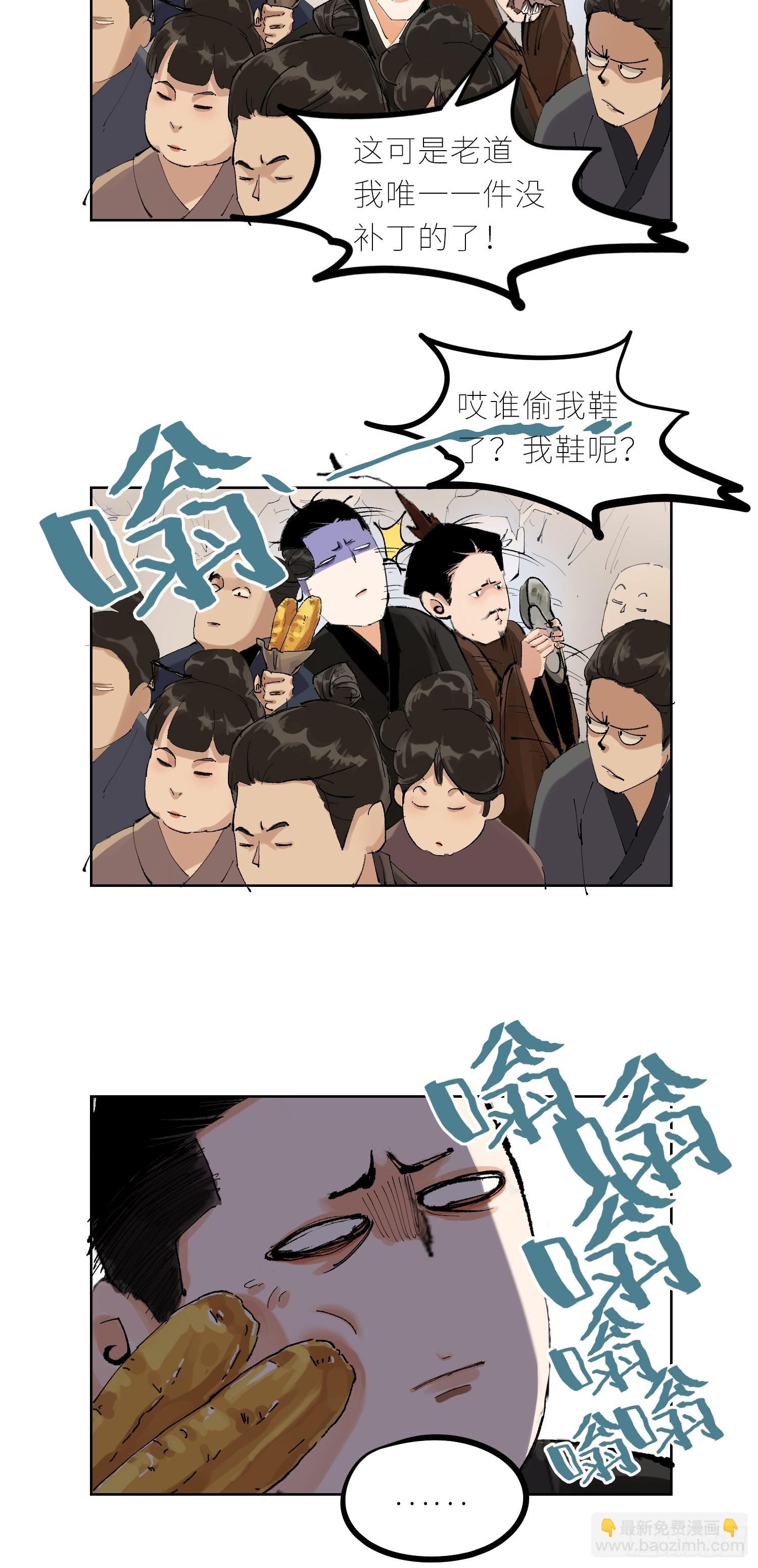 036青钱柳-第37话