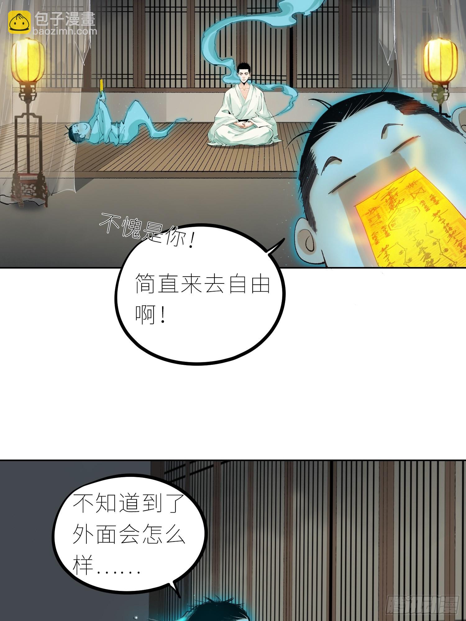 038鬼打墙-第39话