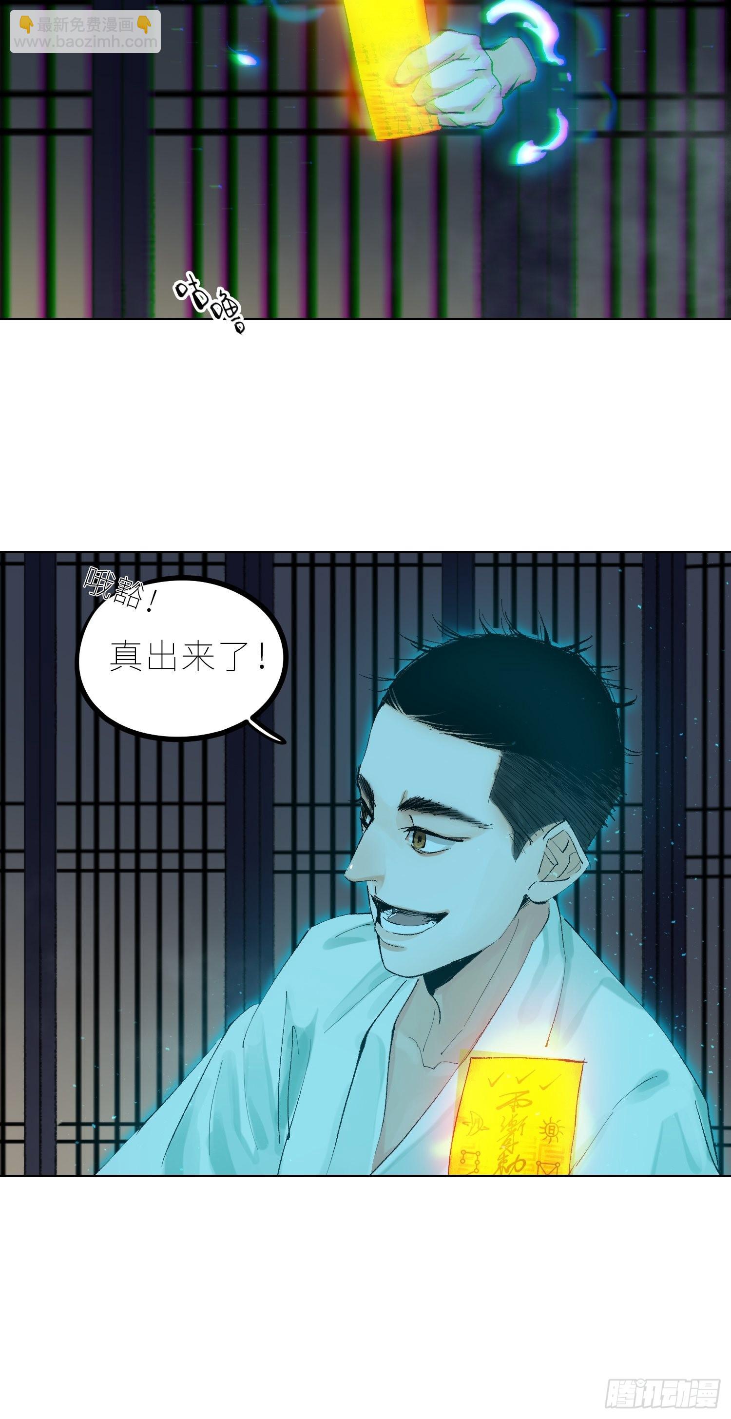038鬼打墙-第39话