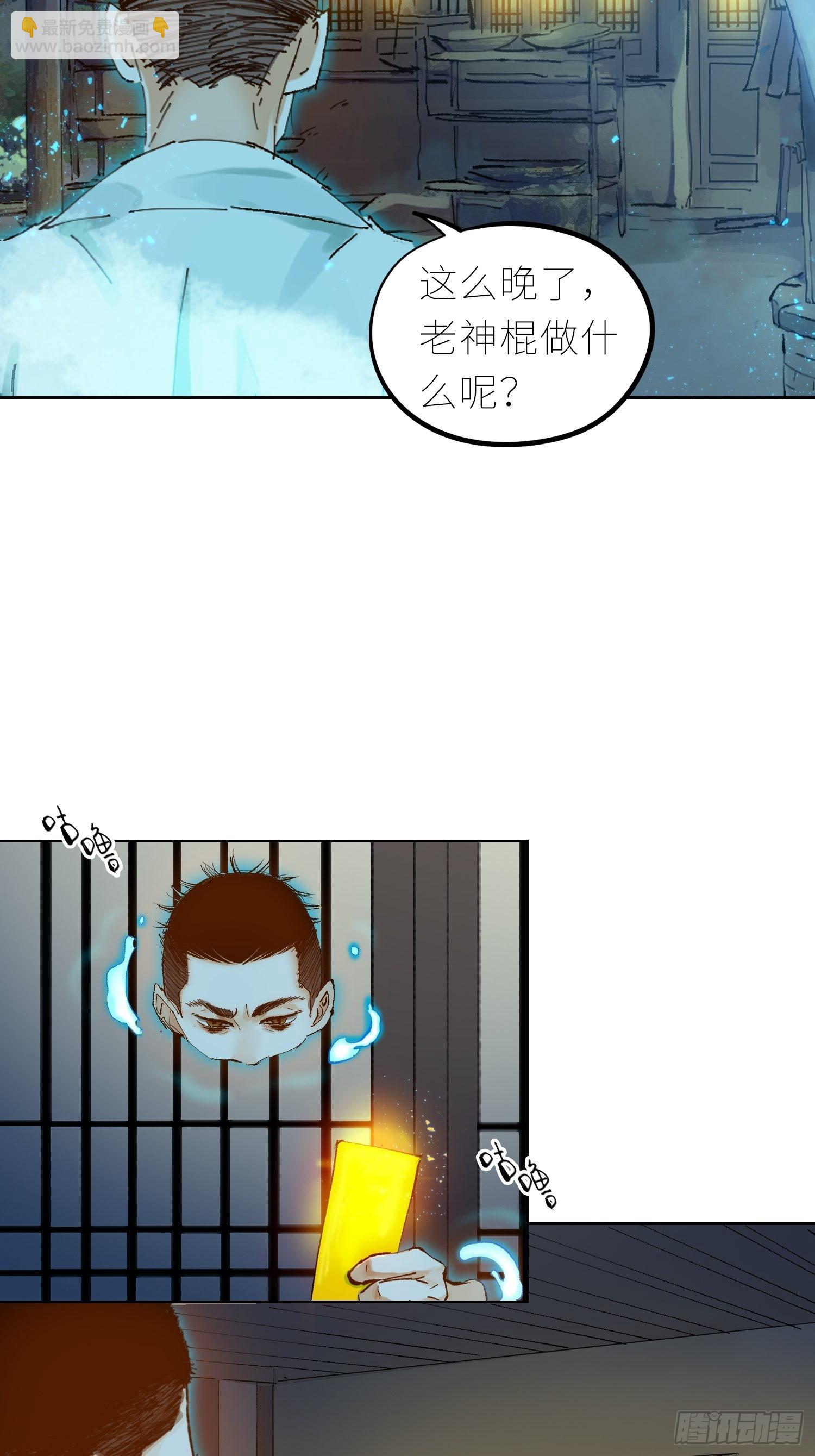 038鬼打墙-第39话